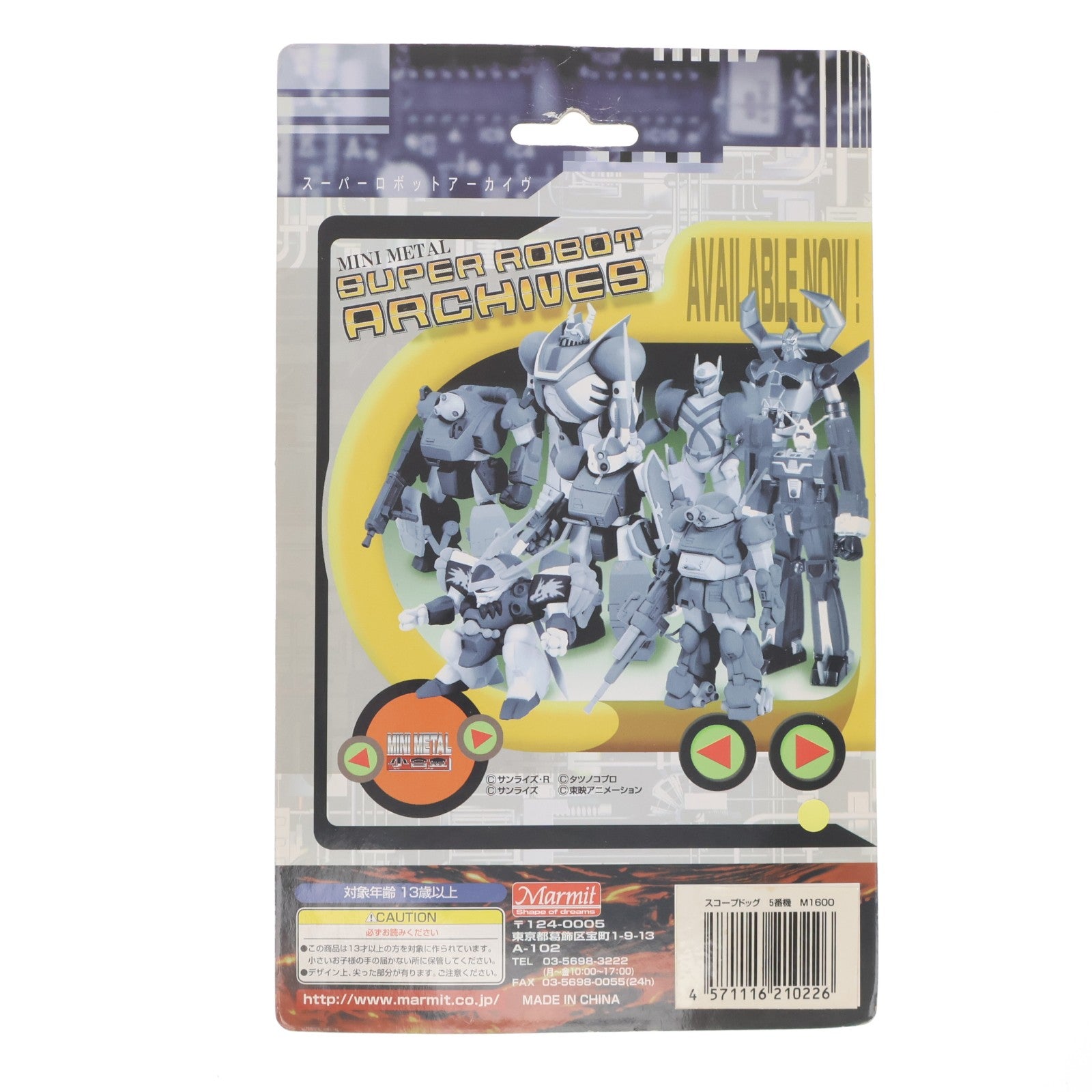 【中古即納】[FIG] ミニメタル(小合金) スーパーロボットアーカイヴ V-03 スコープドッグ キリコ5番機 装甲騎兵ボトムズ 完成品 フィギュア マーミット(20031231)