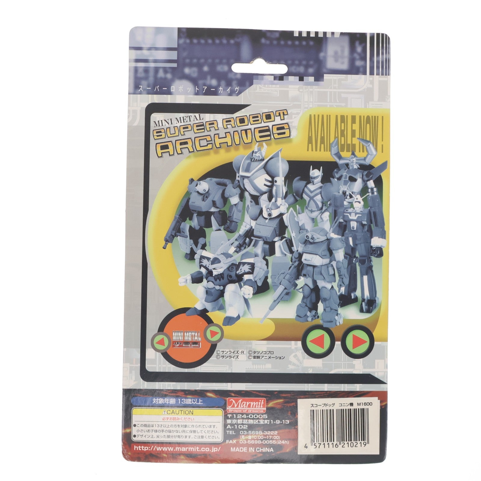 【中古即納】[FIG] ミニメタル(小合金) スーパーロボットアーカイヴ V-04 ATM-09-ST スコープドッグ コニン機 装甲騎兵ボトムズ 完成品 フィギュア マーミット(20031231)