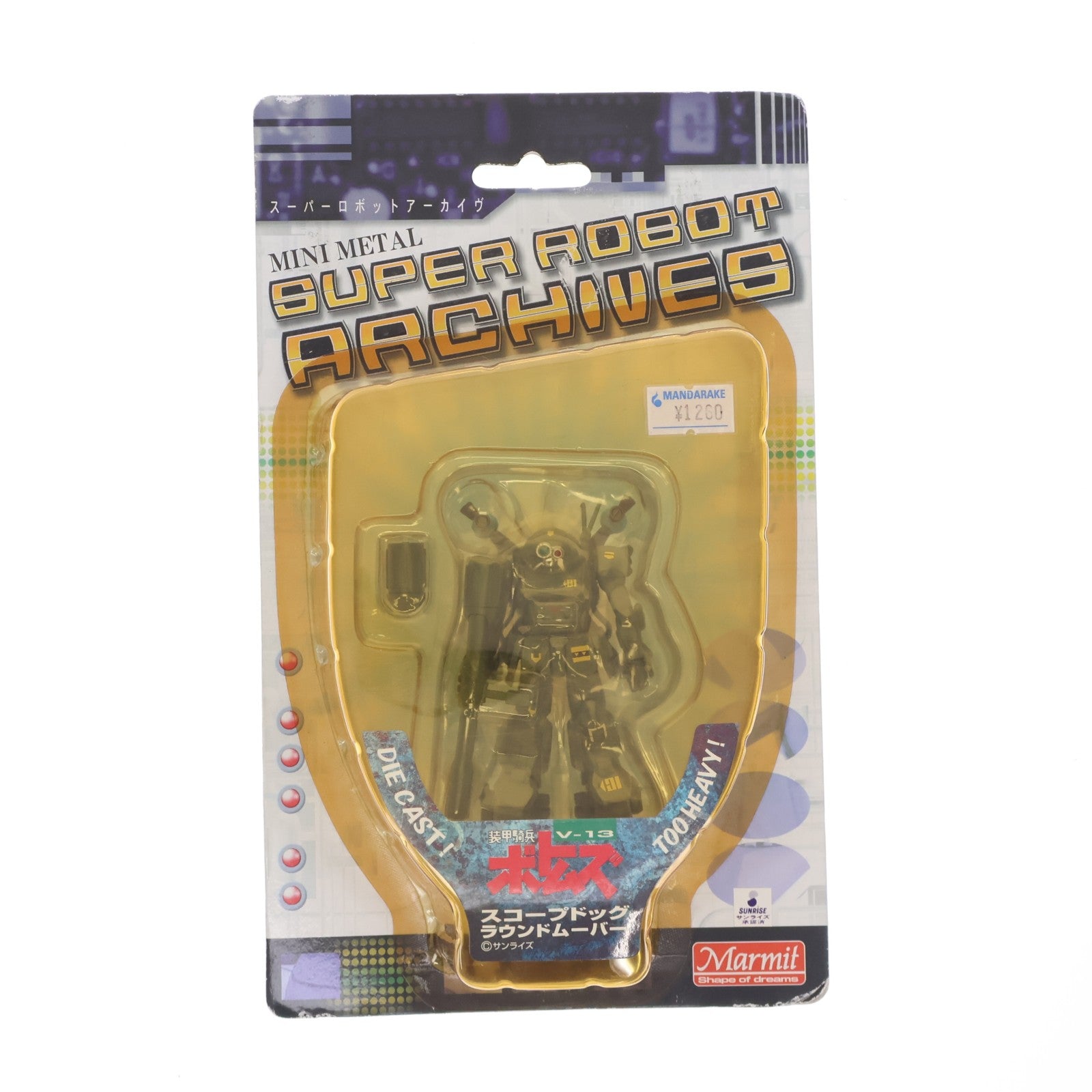【中古即納】[FIG] ミニメタル(小合金) スーパーロボットアーカイヴ V-13 スコープドック ラウンドムーバー 装甲騎兵ボトムズ 完成品 フィギュア マーミット(20050630)