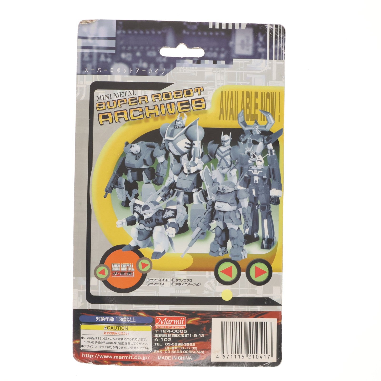 【中古即納】[FIG] ミニメタル(小合金) スーパーロボットアーカイヴ V-13 スコープドック ラウンドムーバー 装甲騎兵ボトムズ 完成品 フィギュア マーミット(20050630)