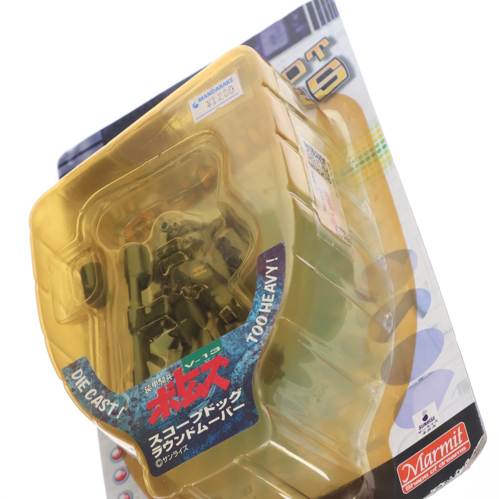 【中古即納】[FIG] ミニメタル(小合金) スーパーロボットアーカイヴ V-13 スコープドック ラウンドムーバー 装甲騎兵ボトムズ 完成品 フィギュア マーミット(20050630)