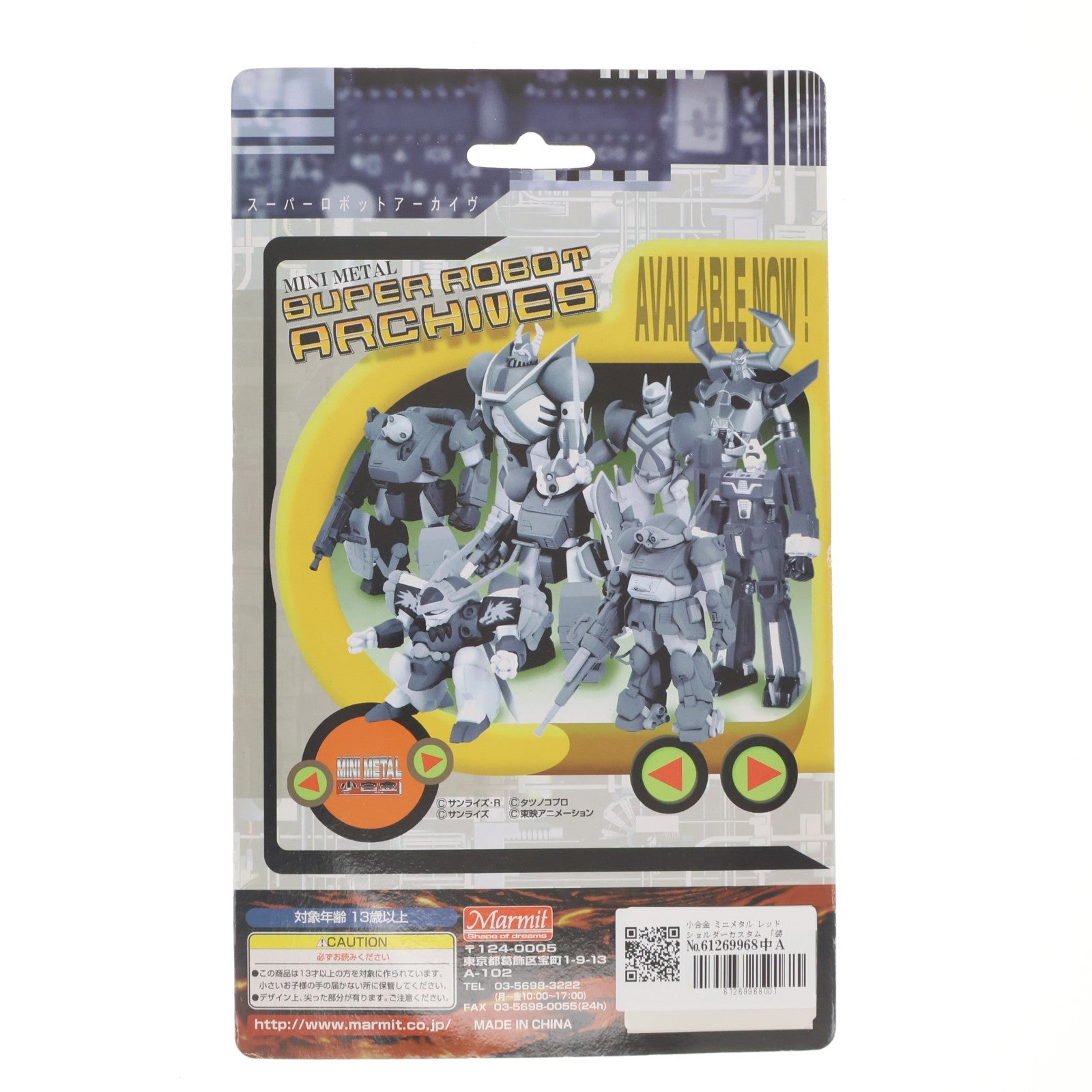【中古即納】[FIG] ミニメタル(小合金) スーパーロボットアーカイヴ V-08 レッドショルダーカスタム 装甲騎兵ボトムズ 完成品 フィギュア マーミット(20041231)