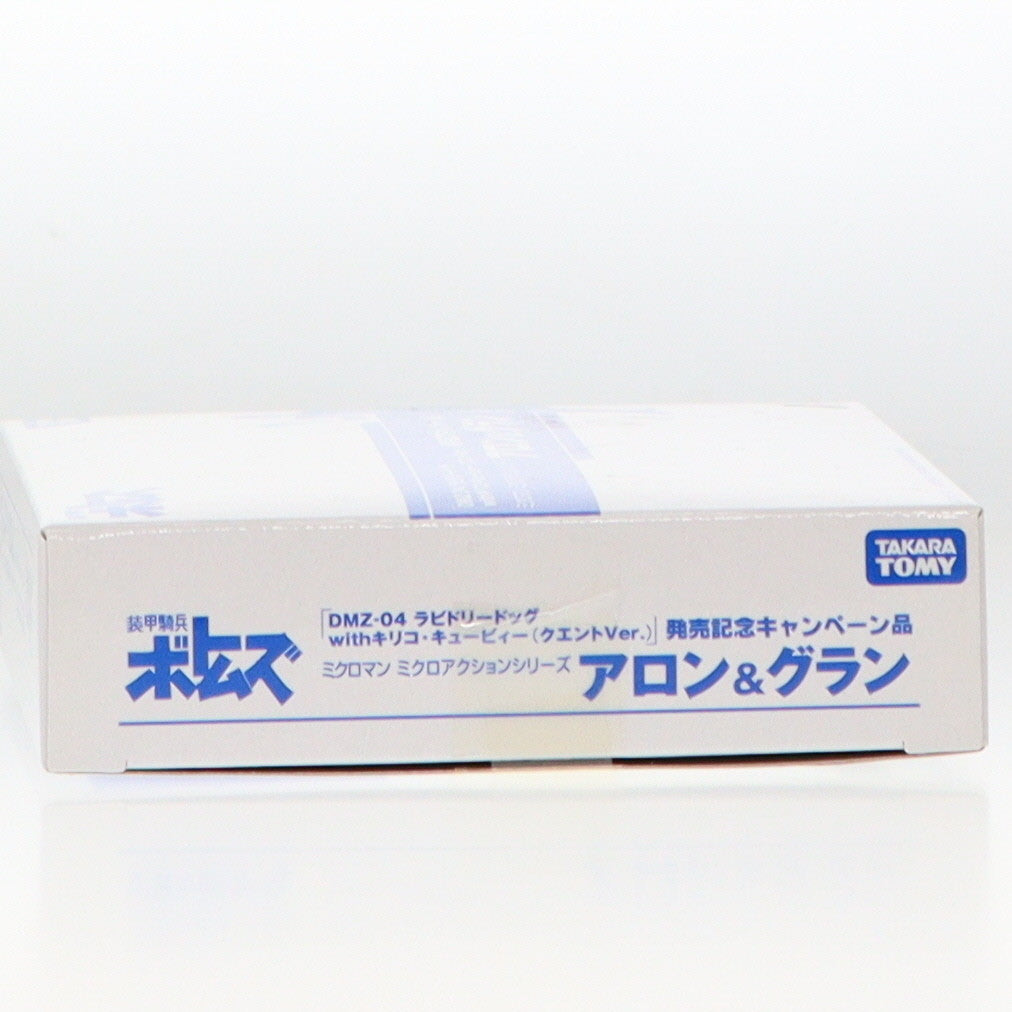 【中古即納】[FIG] ミクロマン ミクロアクションシリーズ アロン&グラン DMZ-04 ラビドリードッグ withキリコ・キュービィー(クエントVer.) 発売記念キャンペーン品 装甲騎兵ボトムズ 完成品 可動フィギュア タカラトミー(19991231)