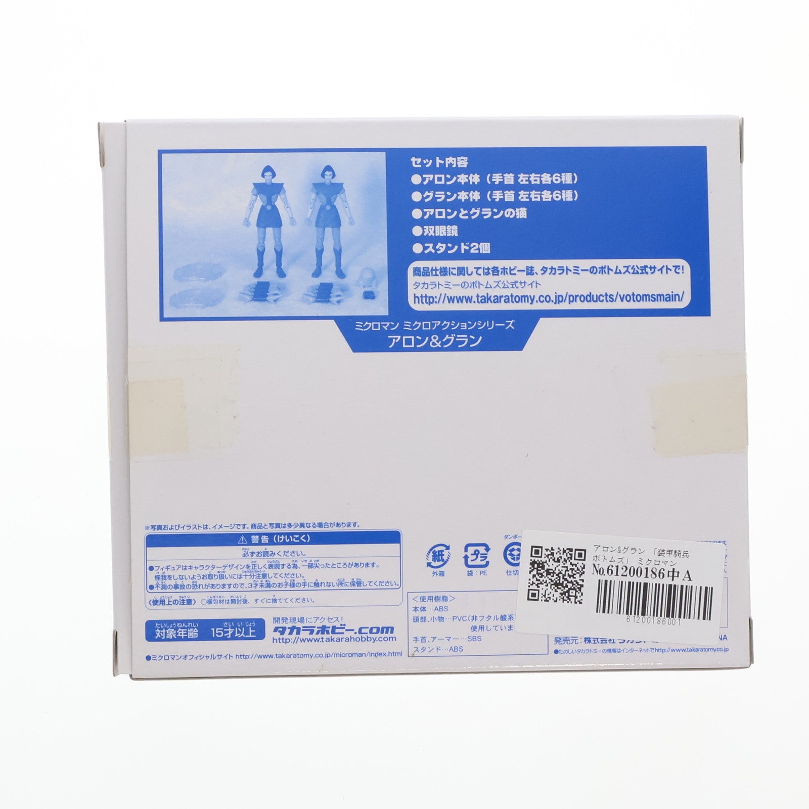 【中古即納】[FIG] ミクロマン ミクロアクションシリーズ アロン&グラン DMZ-04 ラビドリードッグ withキリコ・キュービィー(クエントVer.) 発売記念キャンペーン品 装甲騎兵ボトムズ 完成品 可動フィギュア タカラトミー(19991231)
