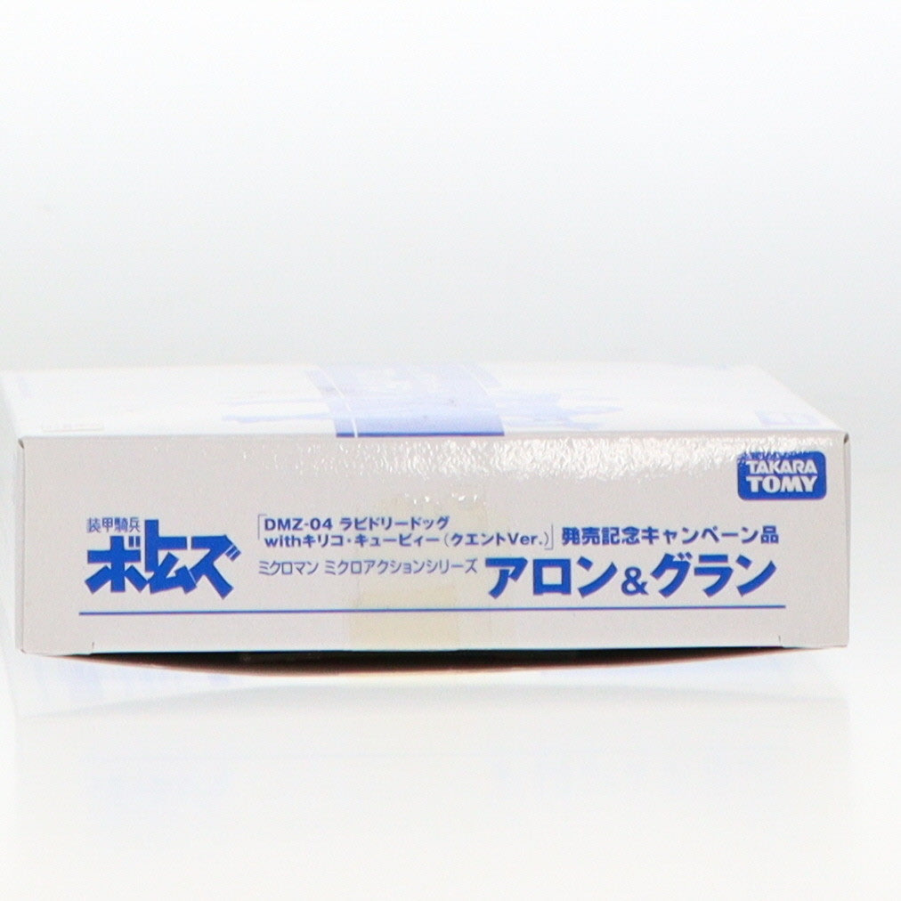 【中古即納】[FIG] ミクロマン ミクロアクションシリーズ アロン&グラン DMZ-04 ラビドリードッグ withキリコ・キュービィー(クエントVer.) 発売記念キャンペーン品 装甲騎兵ボトムズ 完成品 可動フィギュア タカラトミー(19991231)