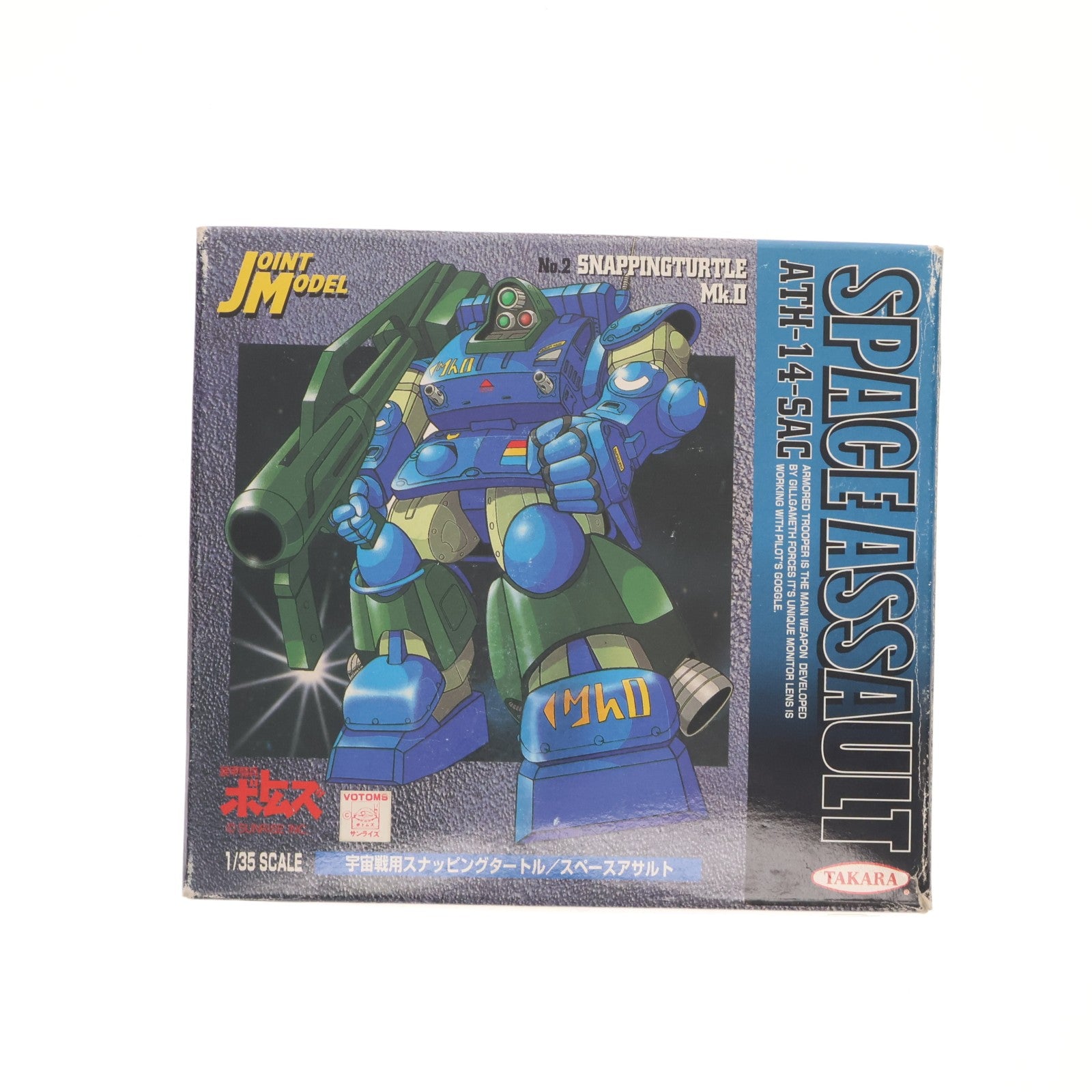 【中古即納】[FIG] ジョイントモデル No.2 ATH-14-SAC 宇宙戦用スナッピングタートル/スペースアサルト 装甲騎兵ボトムズ 1/35 組立品 アクションフィギュア タカラ(19991231)