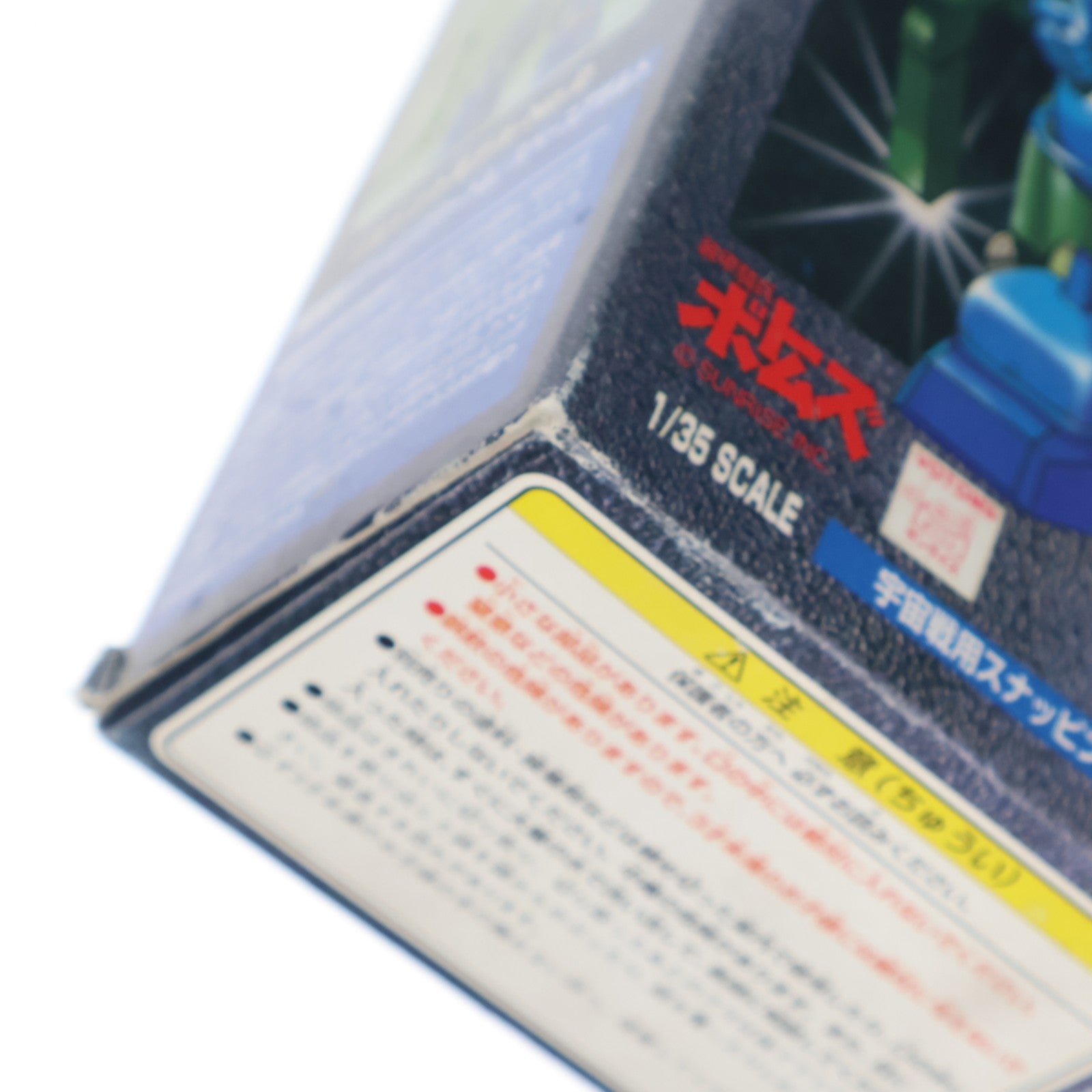 【中古即納】[FIG] ジョイントモデル No.2 ATH-14-SAC 宇宙戦用スナッピングタートル/スペースアサルト 装甲騎兵ボトムズ 1/35 組立品 アクションフィギュア タカラ(19991231)
