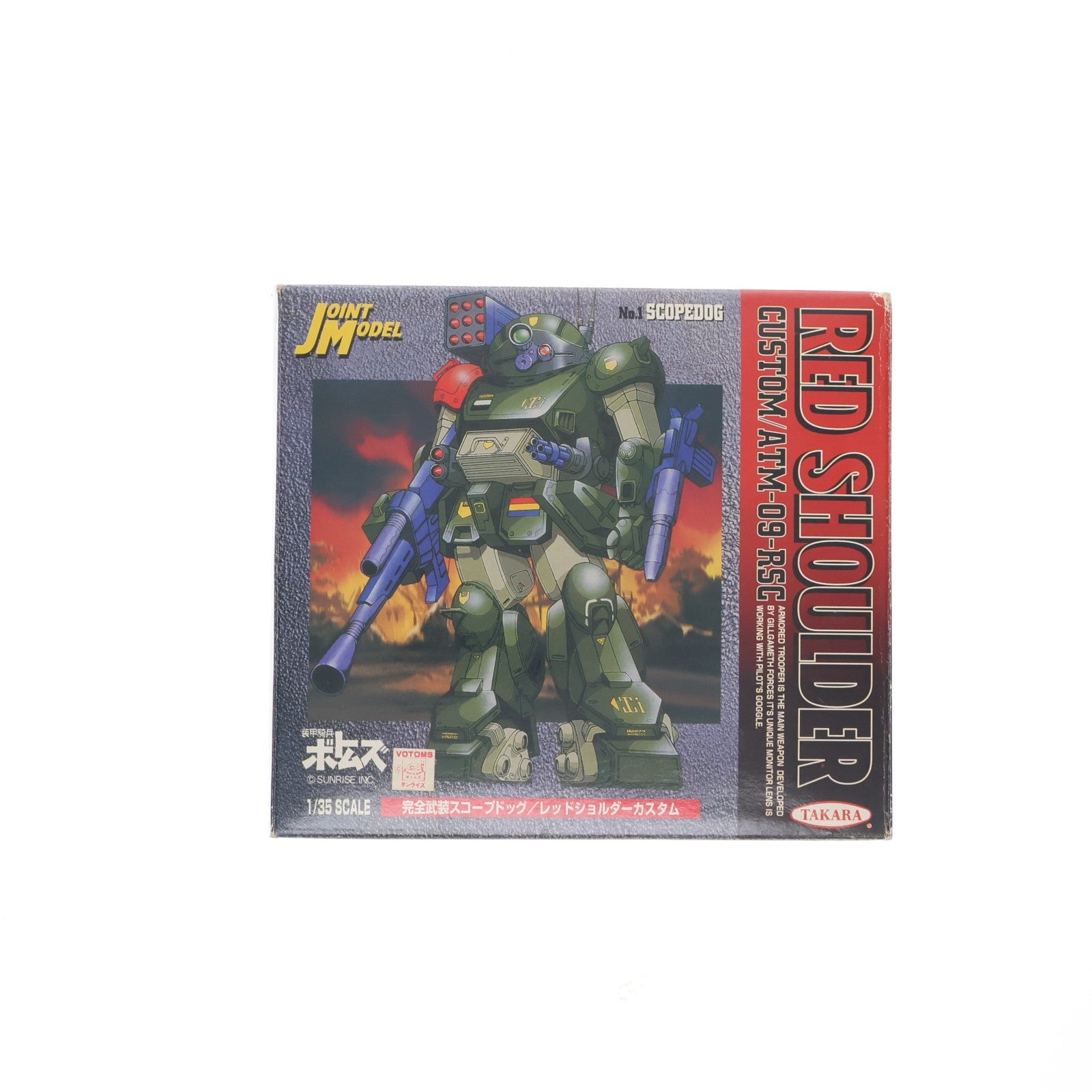 【中古即納】[FIG] ジョイントモデル No.1 CUSTOM/ATM-09-RSC レッドショルダーカスタム 装甲騎兵ボトムズ 1/35 可動フィギュア タカラ(19991231)