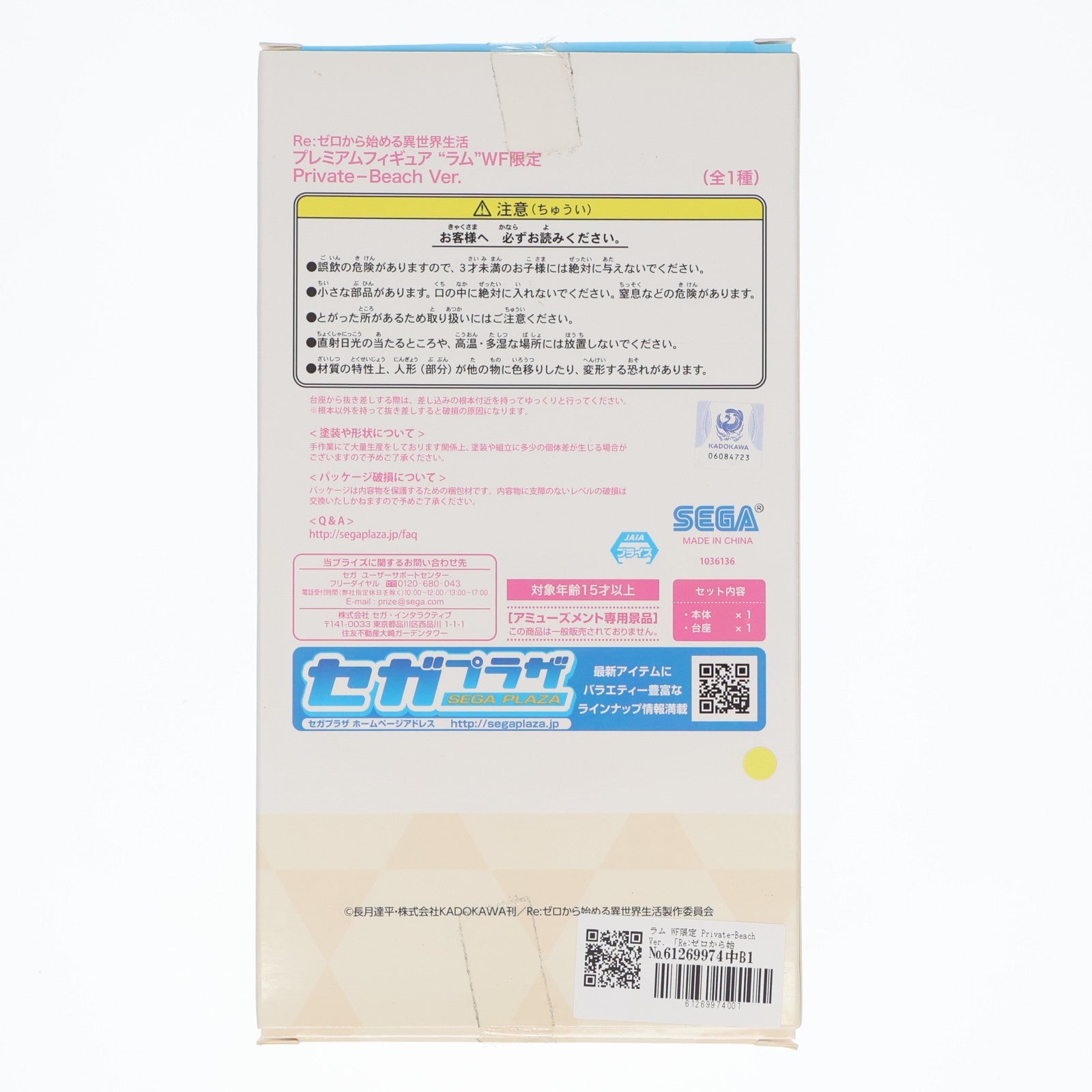 【中古即納】[FIG] ワンダーフェスティバル2019夏限定 ラム WF限定 Private-Beach Ver. Re:ゼロから始める異世界生活 スーパープレミアムフィギュア プライズ(1036136) セガ(20190728)