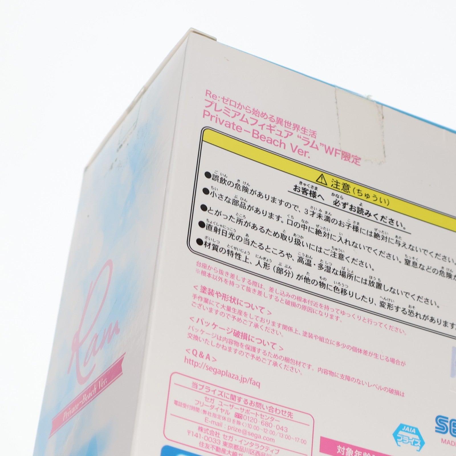 【中古即納】[FIG] ワンダーフェスティバル2019夏限定 ラム WF限定 Private-Beach Ver. Re:ゼロから始める異世界生活 スーパープレミアムフィギュア プライズ(1036136) セガ(20190728)