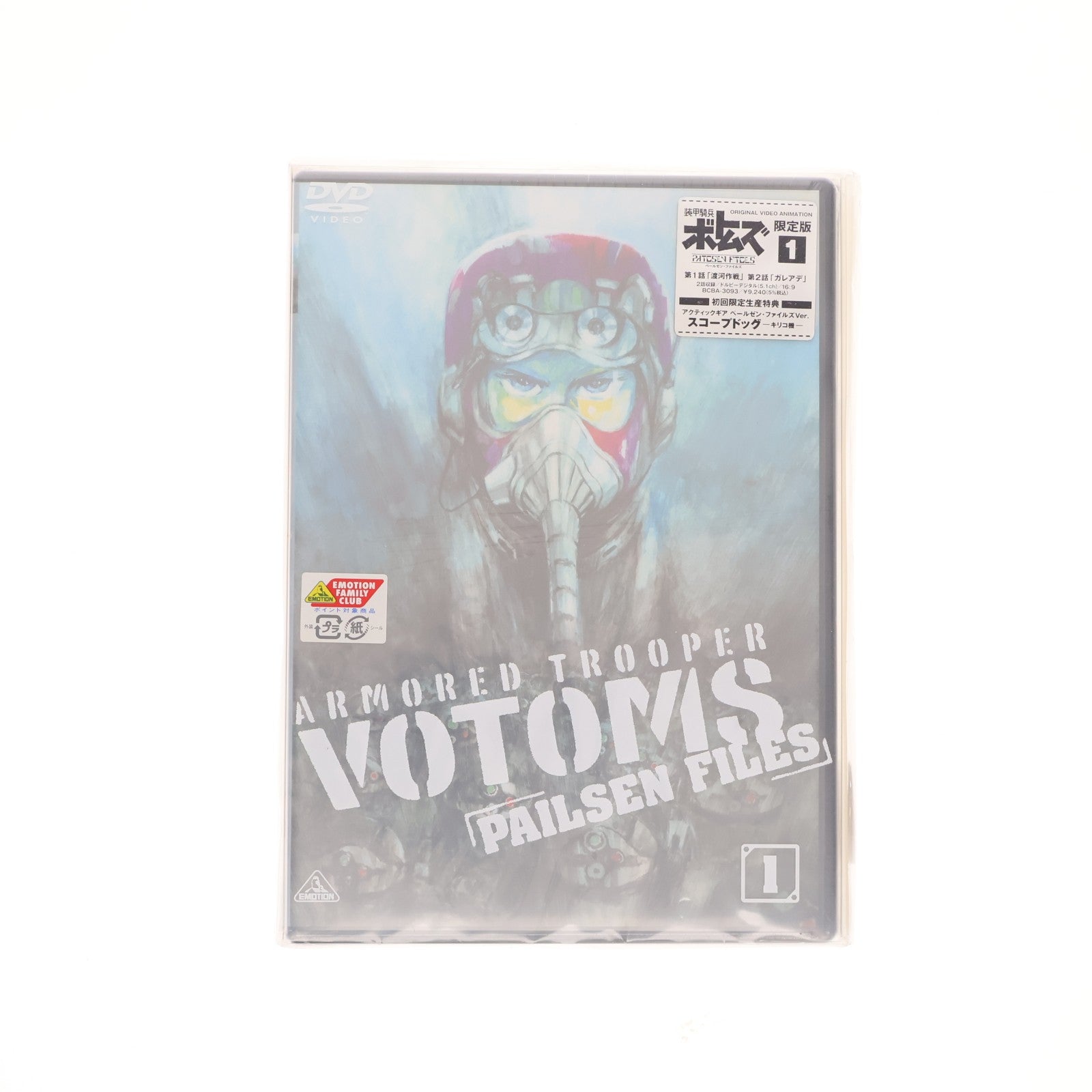 【中古即納】[FIG] 装甲騎兵ボトムズ ペールゼン・ファイルズ 1[限定版](アクティックギア ペールゼンファイルズVer.(キリコ機)付属) 1/48 完成品 可動フィギュア DVD(BCBA-3093) バンダイビジュアル(20071026)