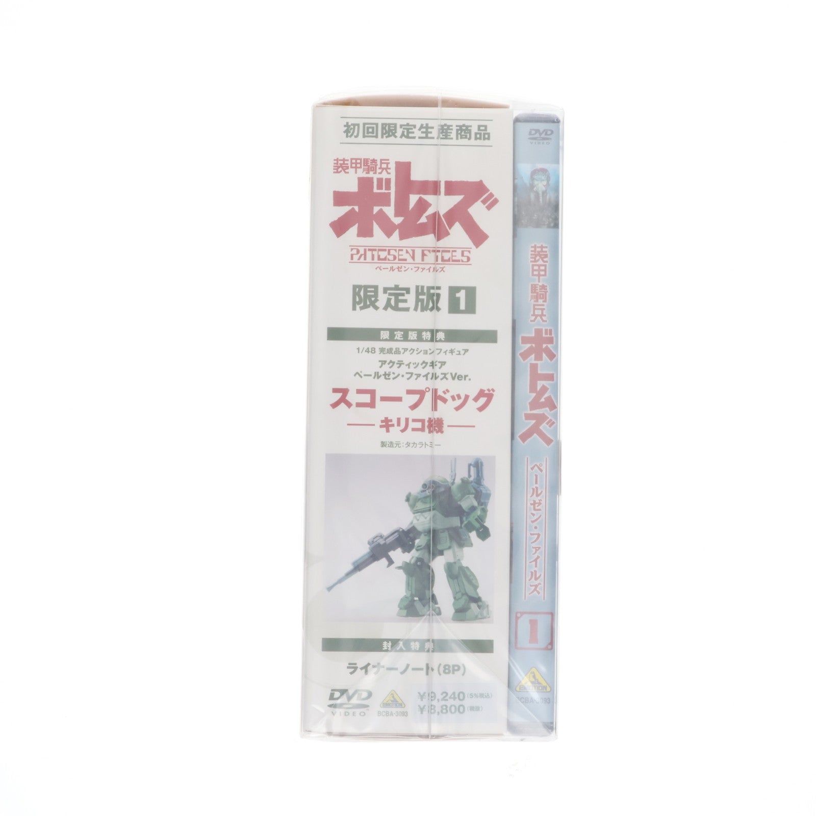 【中古即納】[FIG] 装甲騎兵ボトムズ ペールゼン・ファイルズ 1[限定版](アクティックギア ペールゼンファイルズVer.(キリコ機)付属) 1/48 完成品 可動フィギュア DVD(BCBA-3093) バンダイビジュアル(20071026)