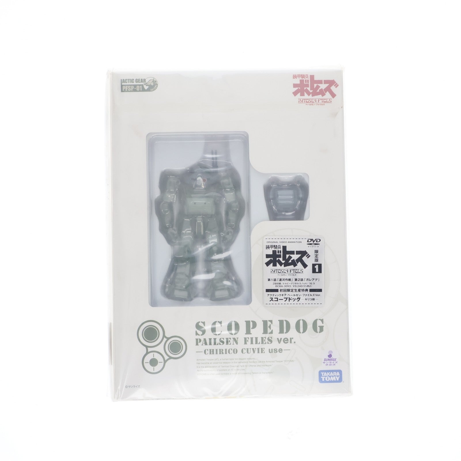 【中古即納】[FIG] 装甲騎兵ボトムズ ペールゼン・ファイルズ 1[限定版](アクティックギア ペールゼンファイルズVer.(キリコ機)付属) 1/48 完成品 可動フィギュア DVD(BCBA-3093) バンダイビジュアル(20071026)