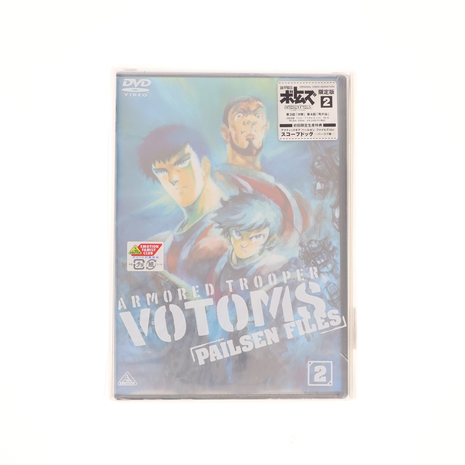 【中古即納】[FIG] 装甲騎兵ボトムズ ペールゼン・ファイルズ 2[限定版](アクティックギア ペールゼンファイルズVer.(バーコフ機)付属) 1/48 完成品 可動フィギュア DVD(BCBA-3094) バンダイビジュアル(20071221)
