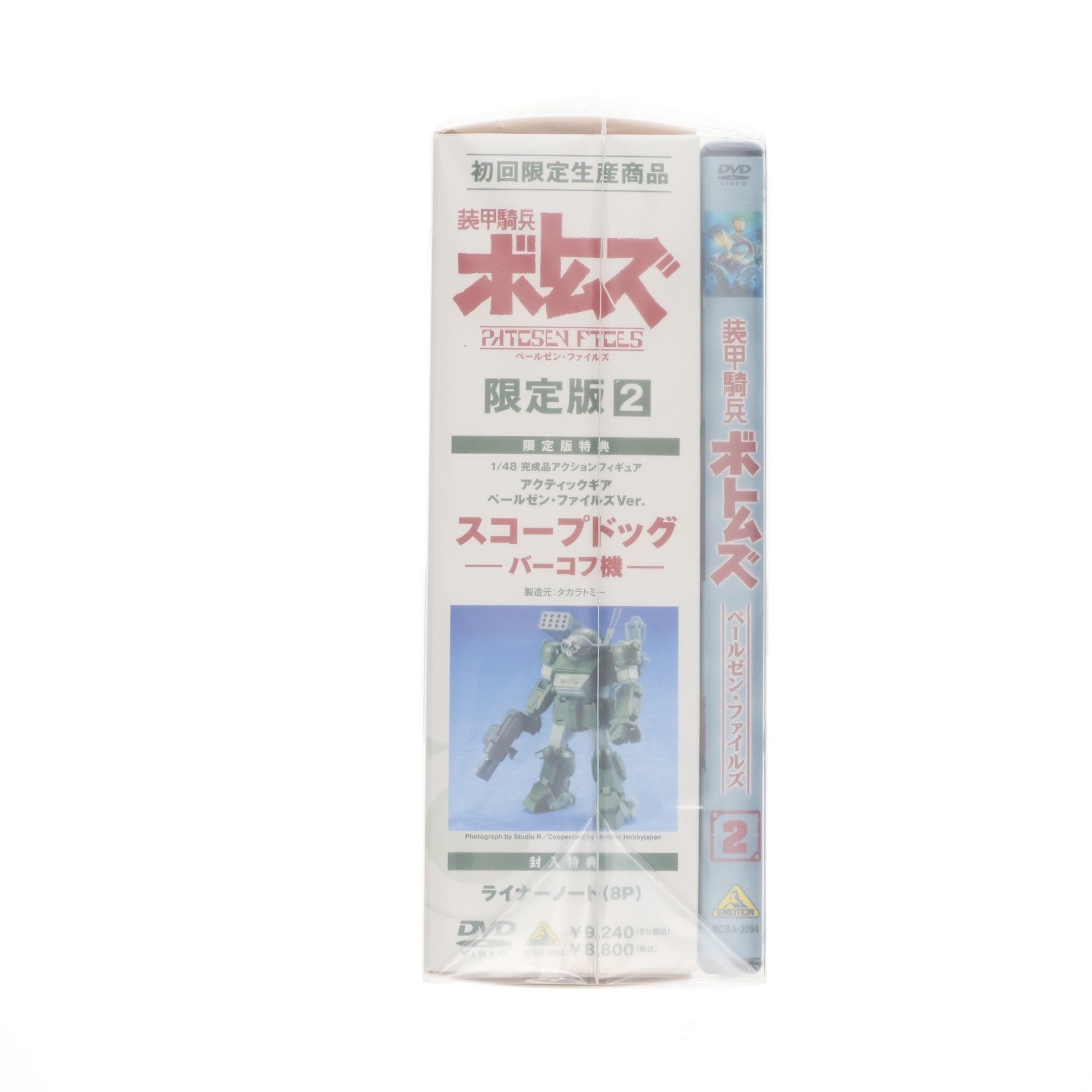 【中古即納】[FIG] 装甲騎兵ボトムズ ペールゼン・ファイルズ 2[限定版](アクティックギア ペールゼンファイルズVer.(バーコフ機)付属) 1/48 完成品 可動フィギュア DVD(BCBA-3094) バンダイビジュアル(20071221)