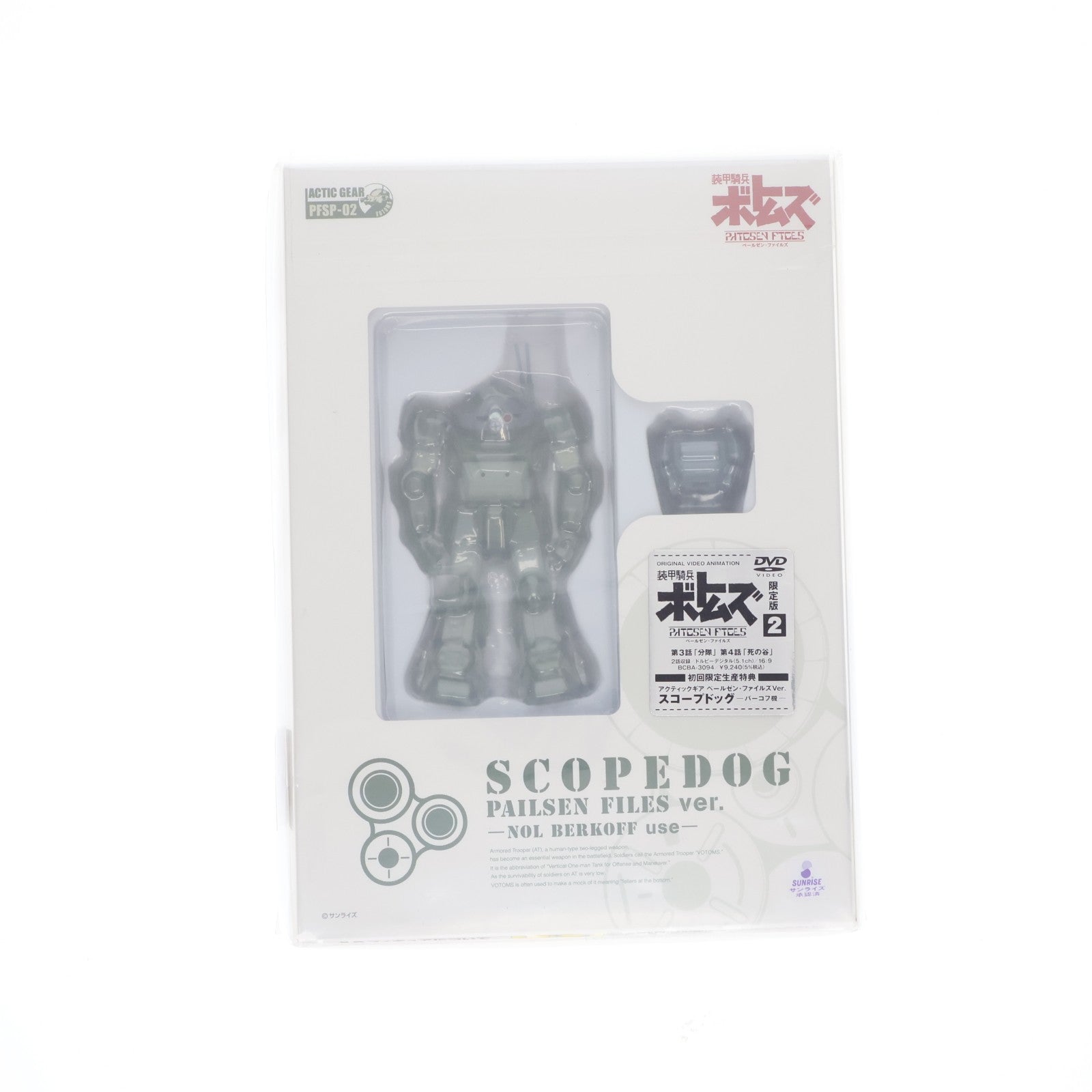 【中古即納】[FIG] 装甲騎兵ボトムズ ペールゼン・ファイルズ 2[限定版](アクティックギア ペールゼンファイルズVer.(バーコフ機)付属) 1/48 完成品 可動フィギュア DVD(BCBA-3094) バンダイビジュアル(20071221)