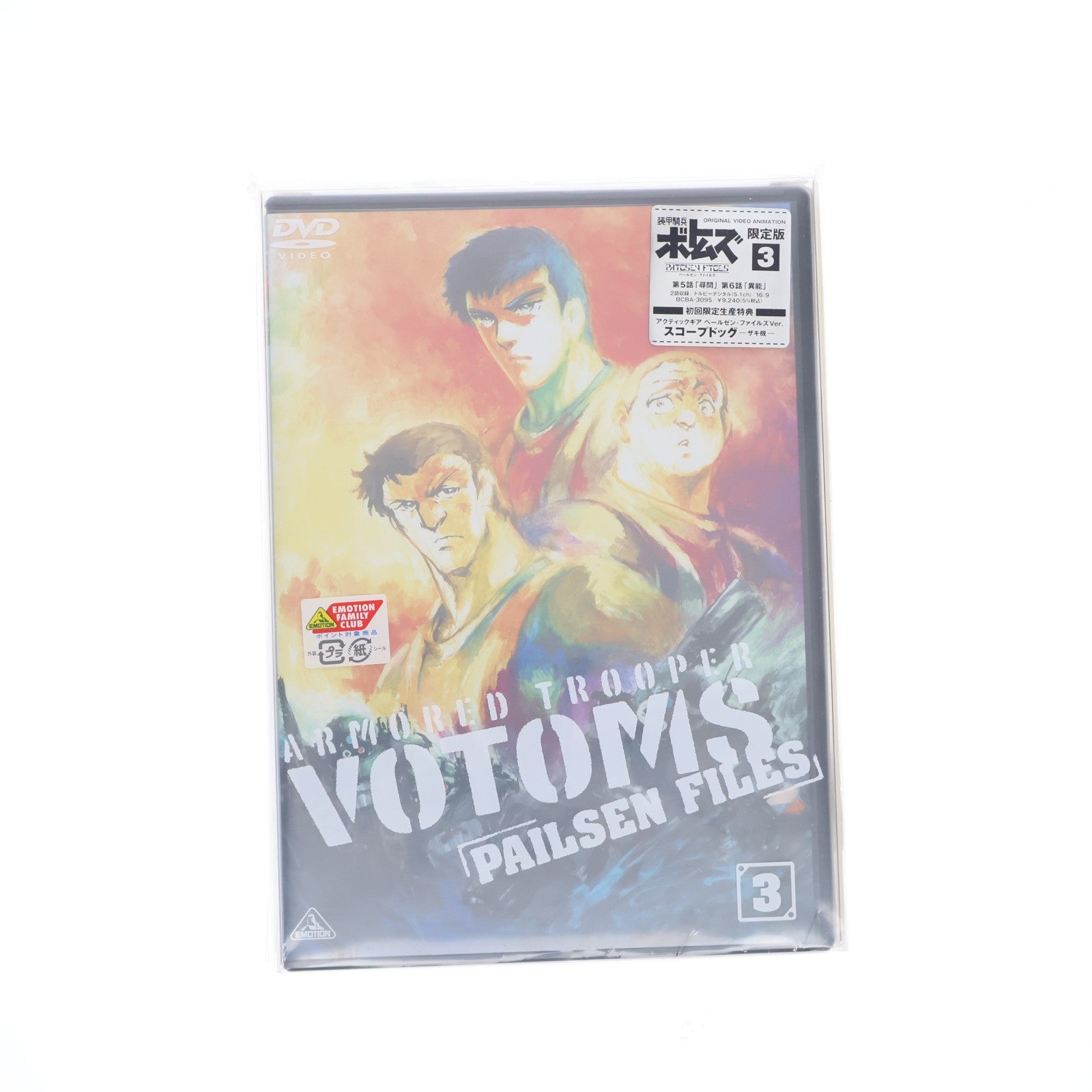 【中古即納】[FIG] 装甲騎兵ボトムズ ペールゼン・ファイルズ 3[限定版](アクティックギア ペールゼンファイルズVer.(スコープドッグ-ザキ機)付属) 1/48 完成品 可動フィギュア DVD(BCBA-3095) バンダイビジュアル(20080222)