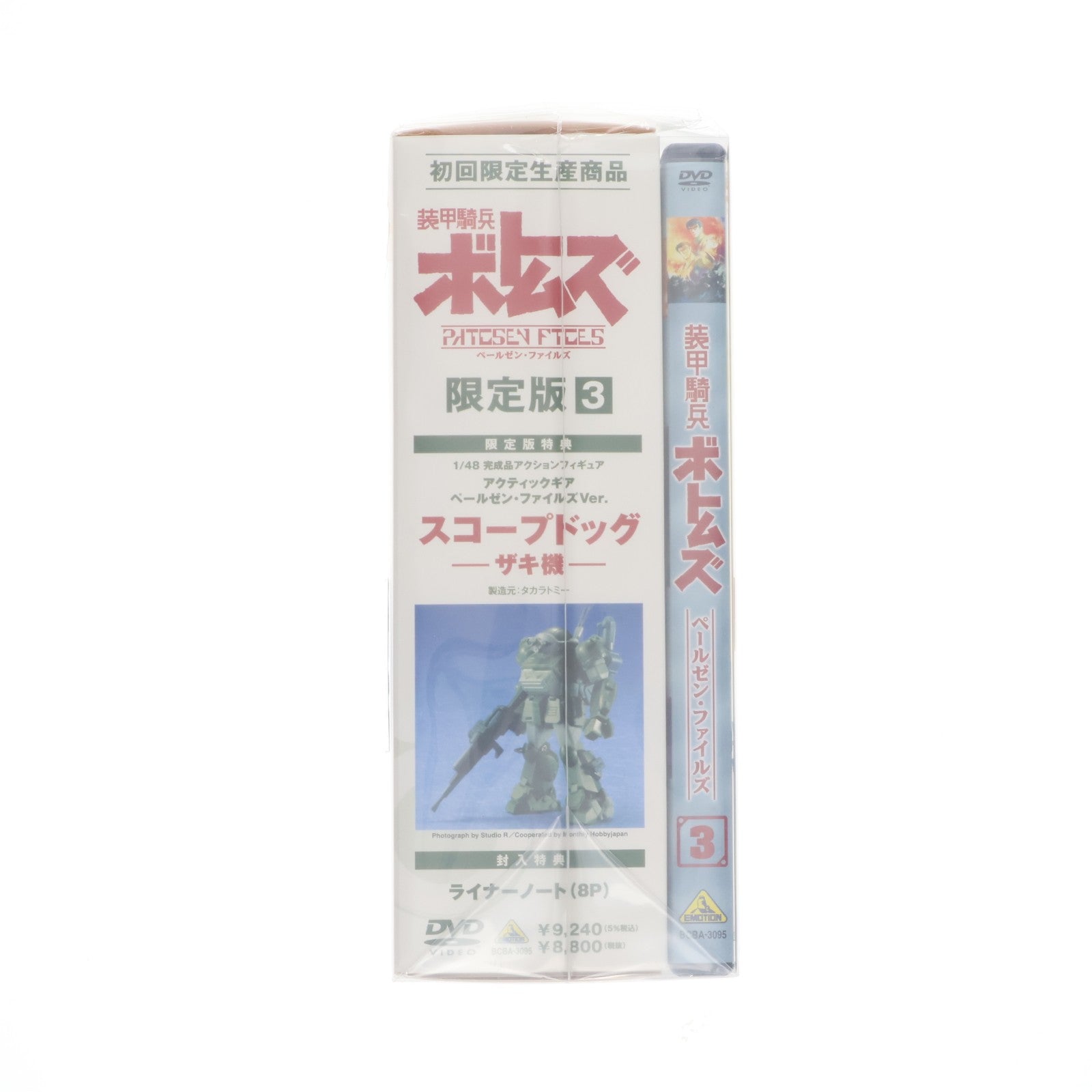 【中古即納】[FIG] 装甲騎兵ボトムズ ペールゼン・ファイルズ 3[限定版](アクティックギア ペールゼンファイルズVer.(スコープドッグ-ザキ機)付属) 1/48 完成品 可動フィギュア DVD(BCBA-3095) バンダイビジュアル(20080222)