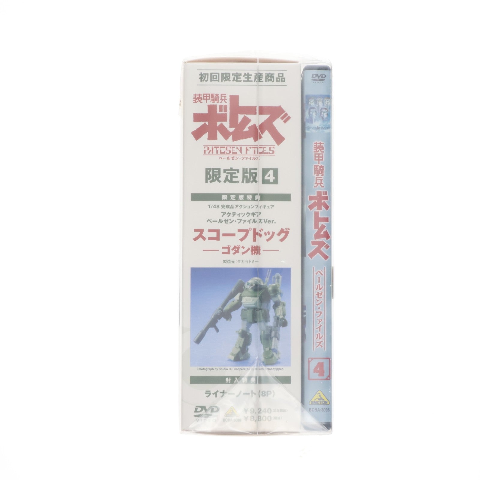 【中古即納】[FIG] 装甲騎兵ボトムズ ペールゼン・ファイルズ 4[限定版](アクティックギア ペールゼンファイルズVer.(スコープドッグ-ゴダン機)付属) 1/48 完成品 可動フィギュア DVD(BCBA-3096) バンダイビジュアル(20080425)