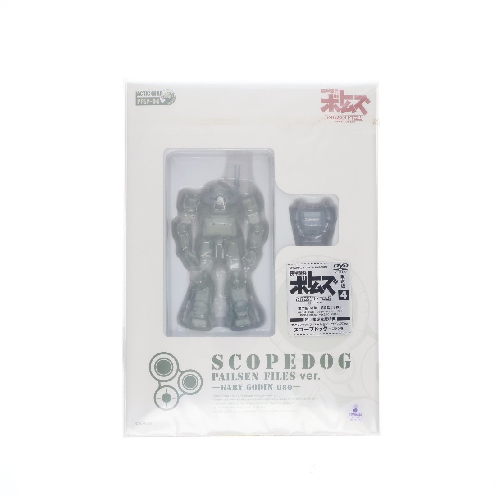 【中古即納】[FIG] 装甲騎兵ボトムズ ペールゼン・ファイルズ 4[限定版](アクティックギア ペールゼンファイルズVer.(スコープドッグ-ゴダン機)付属) 1/48 完成品 可動フィギュア DVD(BCBA-3096) バンダイビジュアル(20080425)