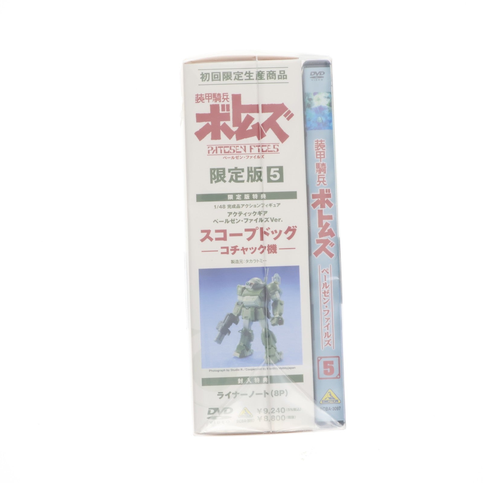 【中古即納】[FIG] 装甲騎兵ボトムズ ペールゼン・ファイルズ 5[限定版](アクティックギア ペールゼンファイルズVer.(スコープドッグ-コチャック機)付属) 1/48 完成品 可動フィギュア DVD(BCBA-3097) バンダイビジュアル(20080625)