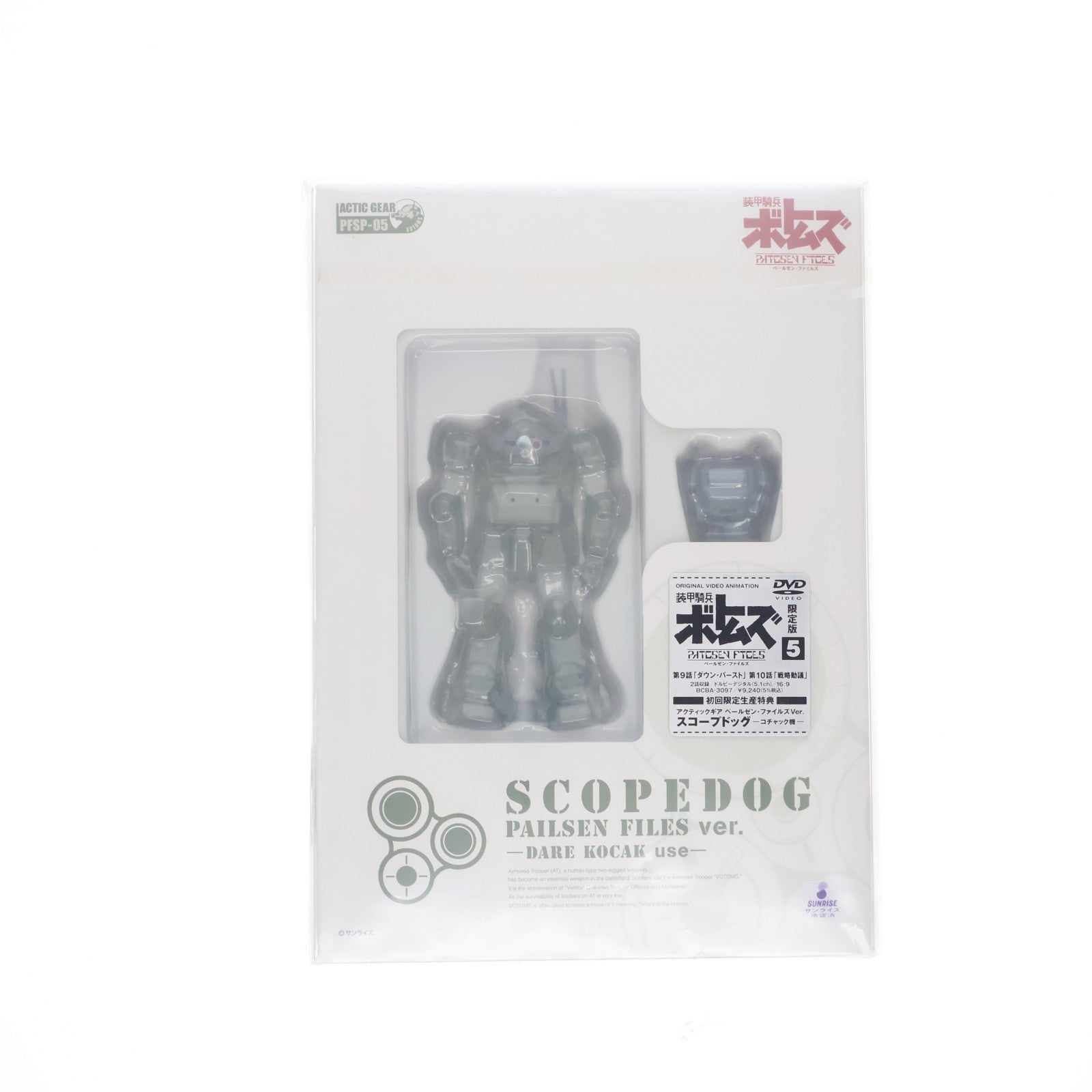 【中古即納】[FIG] 装甲騎兵ボトムズ ペールゼン・ファイルズ 5[限定版](アクティックギア ペールゼンファイルズVer.(スコープドッグ-コチャック機)付属) 1/48 完成品 可動フィギュア DVD(BCBA-3097) バンダイビジュアル(20080625)