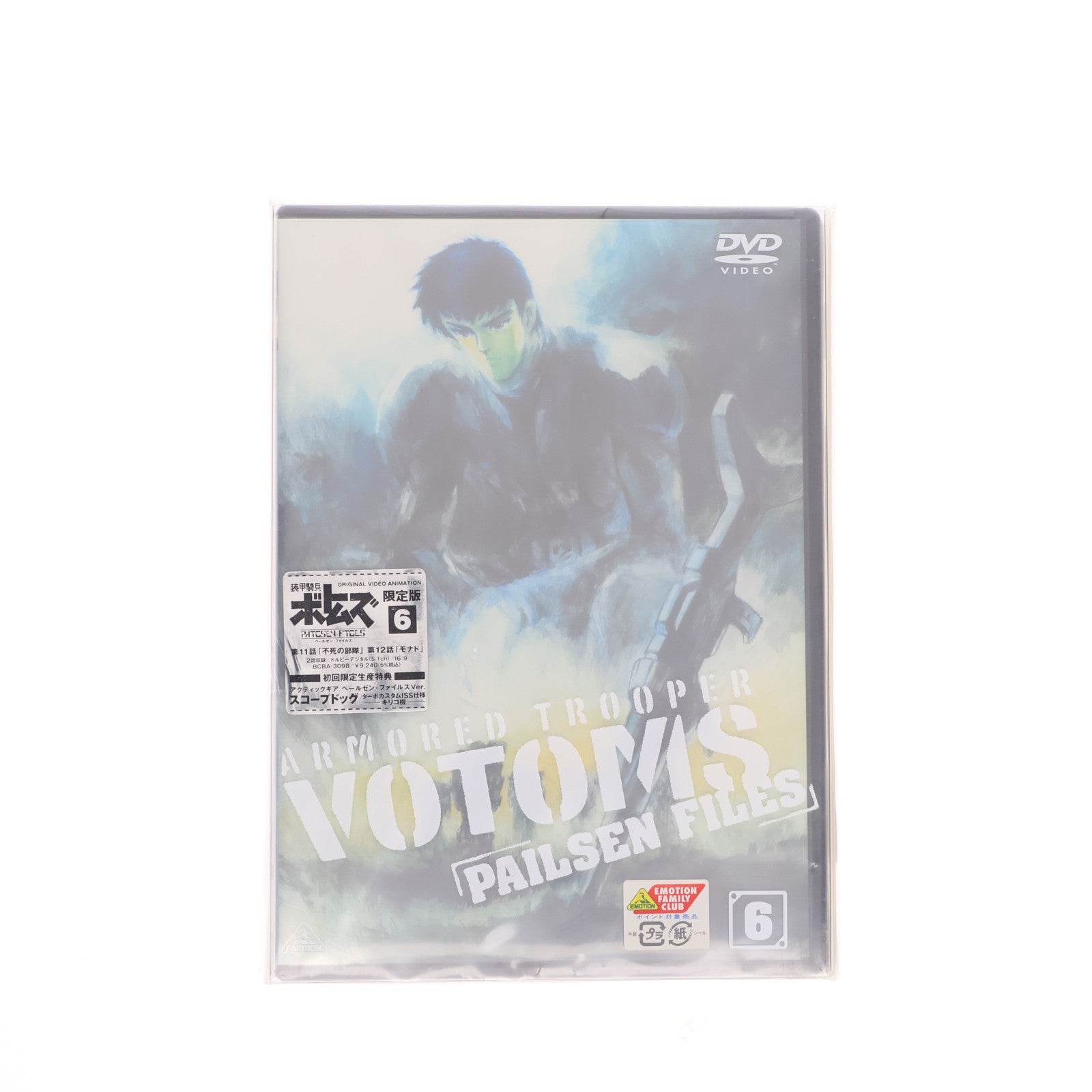 【中古即納】[FIG] 装甲騎兵ボトムズ ペールゼン・ファイルズ 6[限定版](アクティックギア ペールゼンファイルズVer.(スコープドッグターボカスタムISS仕様-キリコ機)付属) 1/48 完成品 可動フィギュア DVD(BCBA-3098) バンダイビジュアル(20080822)