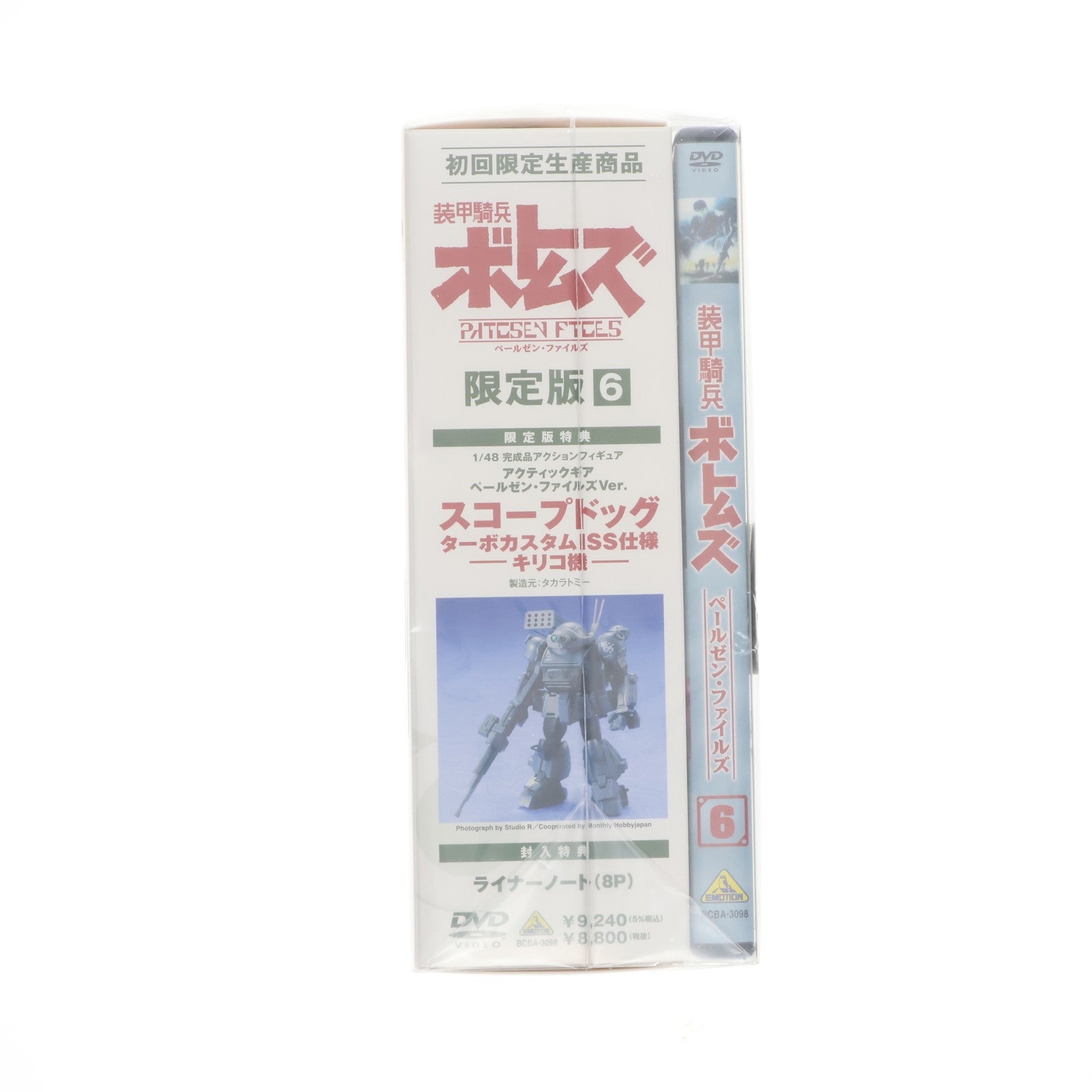 【中古即納】[FIG] 装甲騎兵ボトムズ ペールゼン・ファイルズ 6[限定版](アクティックギア ペールゼンファイルズVer.(スコープドッグターボカスタムISS仕様-キリコ機)付属) 1/48 完成品 可動フィギュア DVD(BCBA-3098) バンダイビジュアル(20080822)