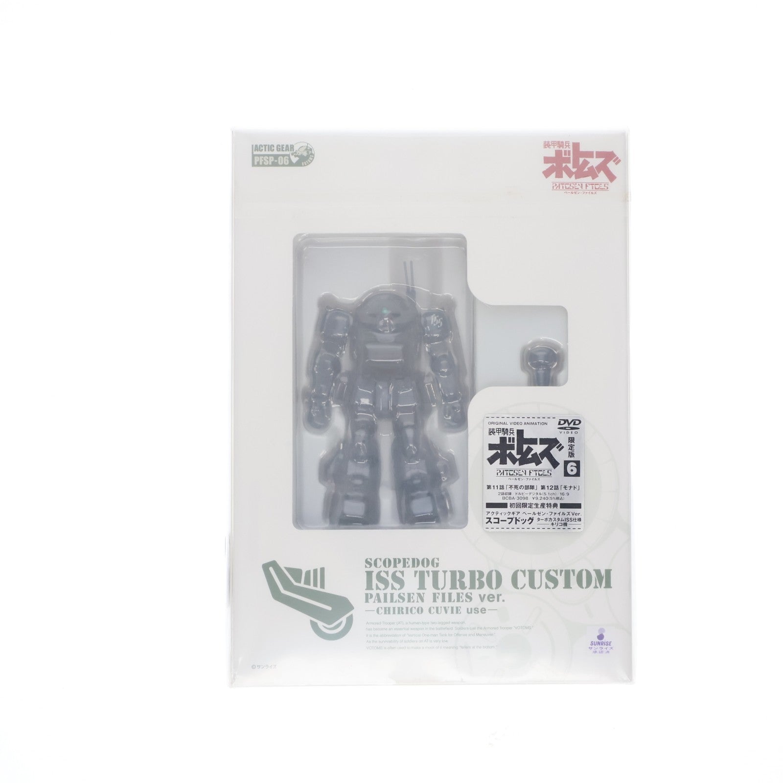 【中古即納】[FIG] 装甲騎兵ボトムズ ペールゼン・ファイルズ 6[限定版](アクティックギア ペールゼンファイルズVer.(スコープドッグターボカスタムISS仕様-キリコ機)付属) 1/48 完成品 可動フィギュア DVD(BCBA-3098) バンダイビジュアル(20080822)