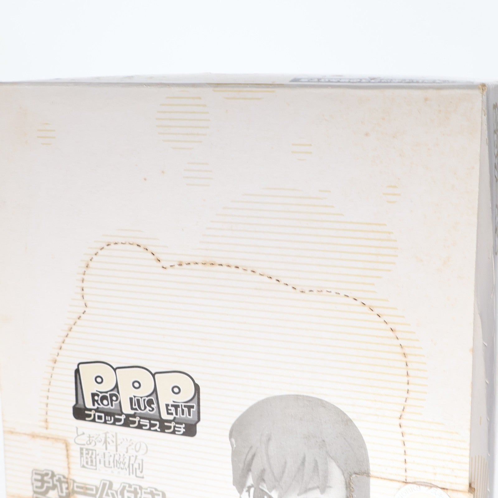 【中古即納】[FIG] (BOX) プロッププラスプチ とある科学の超電磁砲 フィギュア(10個) バンダイ(20100724)