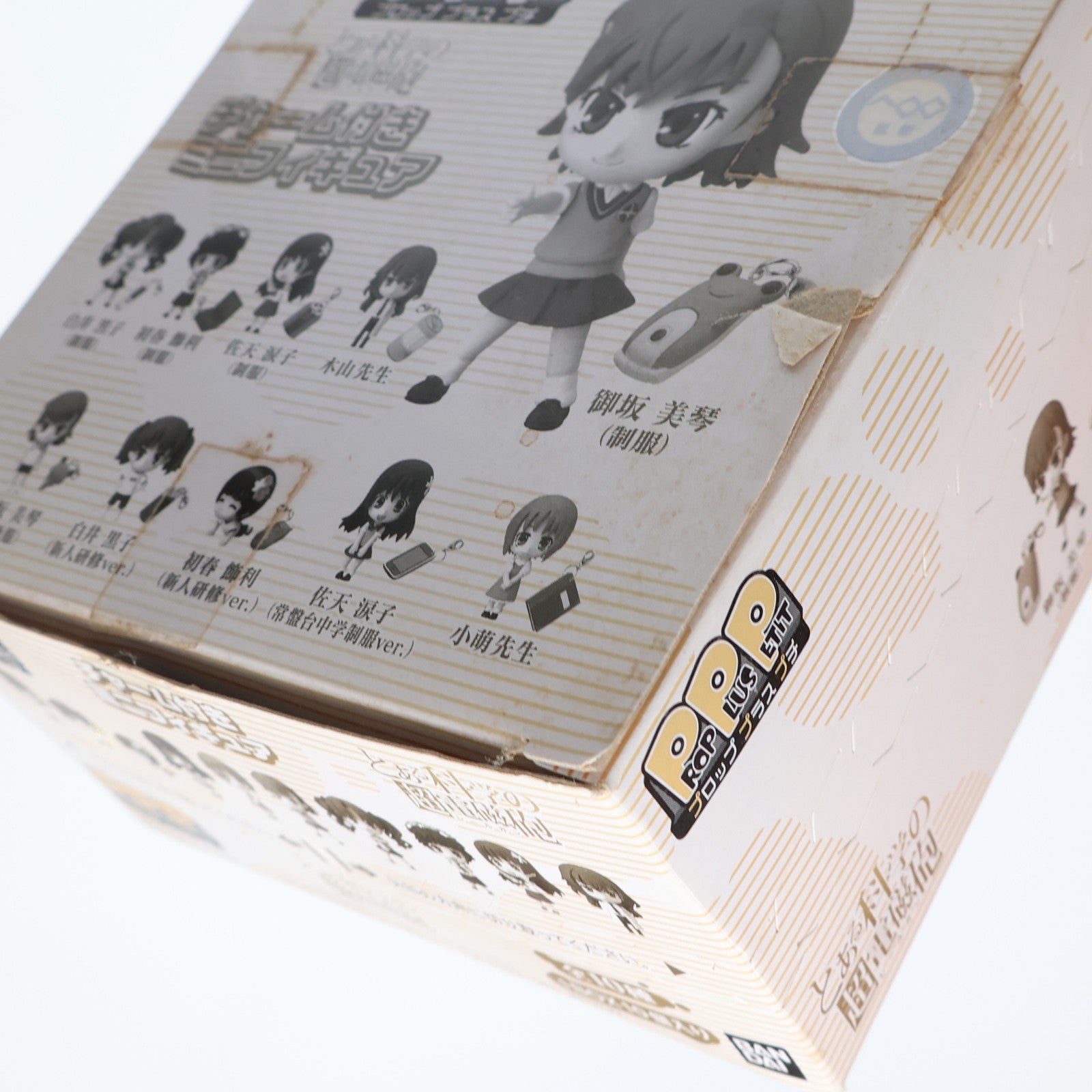 【中古即納】[FIG] (BOX) プロッププラスプチ とある科学の超電磁砲 フィギュア(10個) バンダイ(20100724)