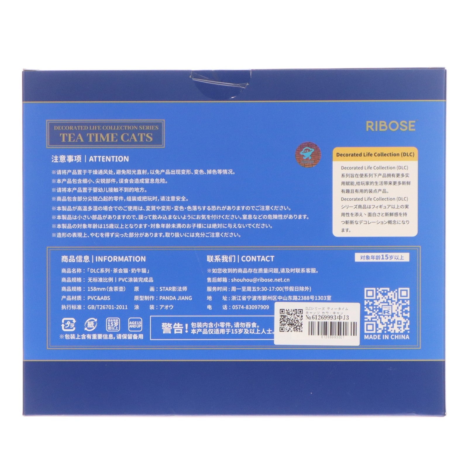 【中古即納】[FIG] DLCシリーズ ティータイム キャッツ カウ・キャット 完成品 フィギュア RIBOSE(核糖文化)(20240629)