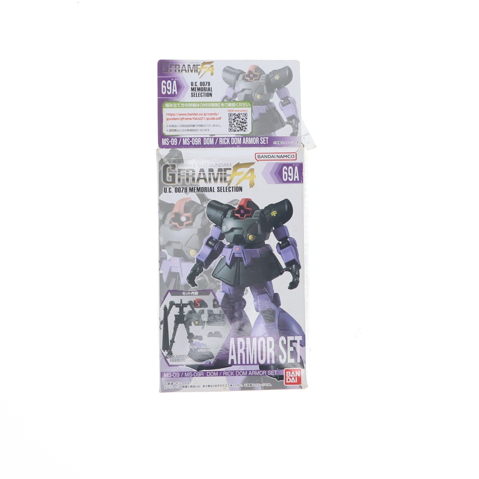 【中古即納】[FIG] (単品)(食玩) ドム/リック・ドム アーマーセット 機動戦士ガンダム GフレームFA U.C. 0079 MEMORIAL SELECTION 可動フィギュア バンダイ(20240401)