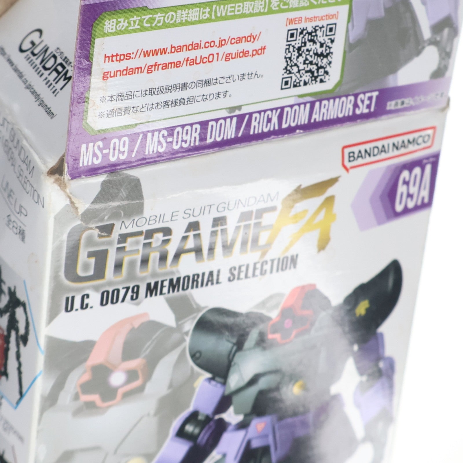 【中古即納】[FIG] (単品)(食玩) ドム/リック・ドム アーマーセット 機動戦士ガンダム GフレームFA U.C. 0079 MEMORIAL SELECTION 可動フィギュア バンダイ(20240401)