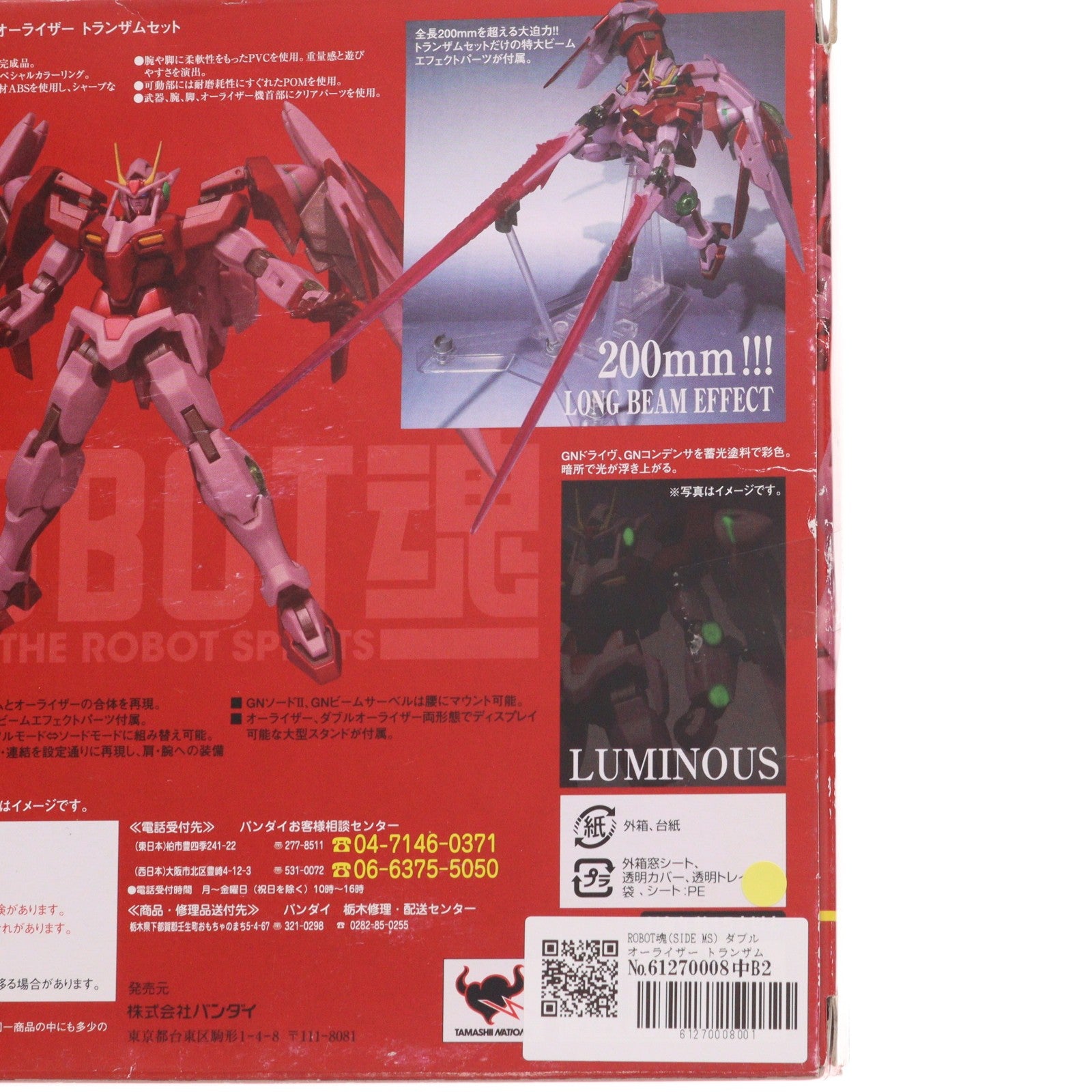 【中古即納】[FIG] ROBOT魂(SIDE MS) ダブルオーライザー トランザムセット 機動戦士ガンダム00(ダブルオー) 完成品 可動フィギュア バンダイ(20081227)