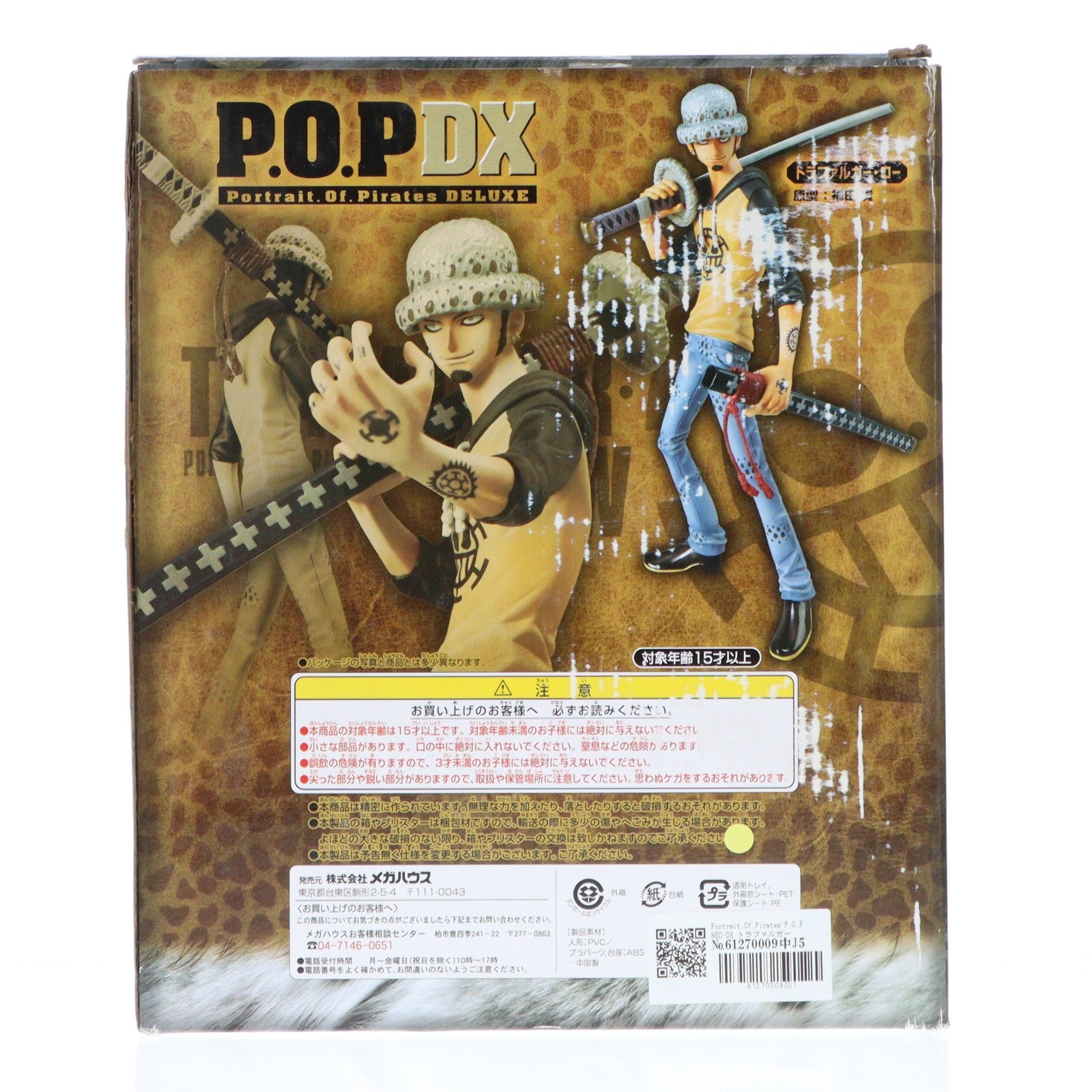 【中古即納】[FIG] Portrait.Of.Pirates P.O.P NEO-DX トラファルガー・ロー ONE PIECE(ワンピース) 1/8 完成品 フィギュア メガハウス(20110416)