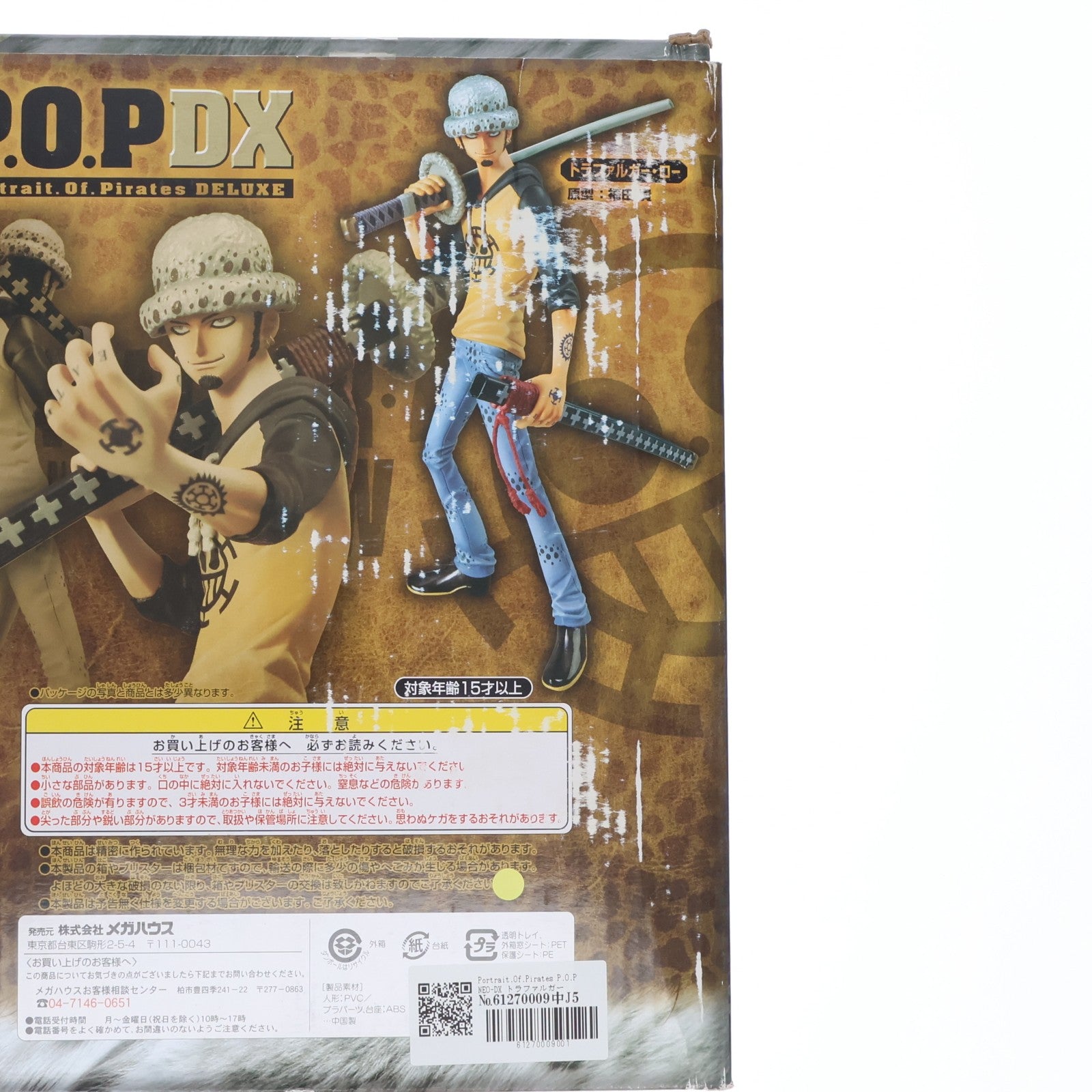 【中古即納】[FIG] Portrait.Of.Pirates P.O.P NEO-DX トラファルガー・ロー ONE PIECE(ワンピース) 1/8 完成品 フィギュア メガハウス(20110416)