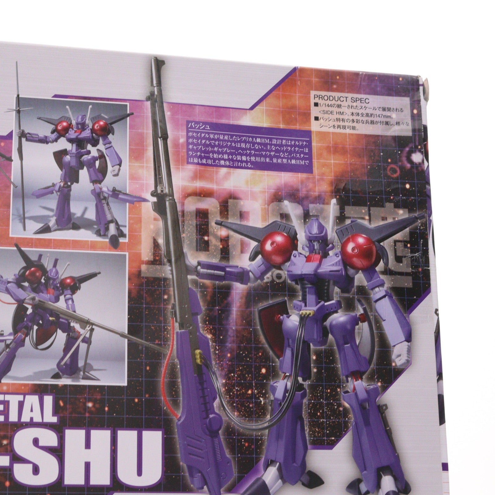 【中古即納】[FIG] 魂ウェブ商店限定 ROBOT魂(SIDE HM) バッシュ 重戦機エルガイム(ヘビーメタルエルガイム) 完成品 可動フィギュア バンダイ(20120525)