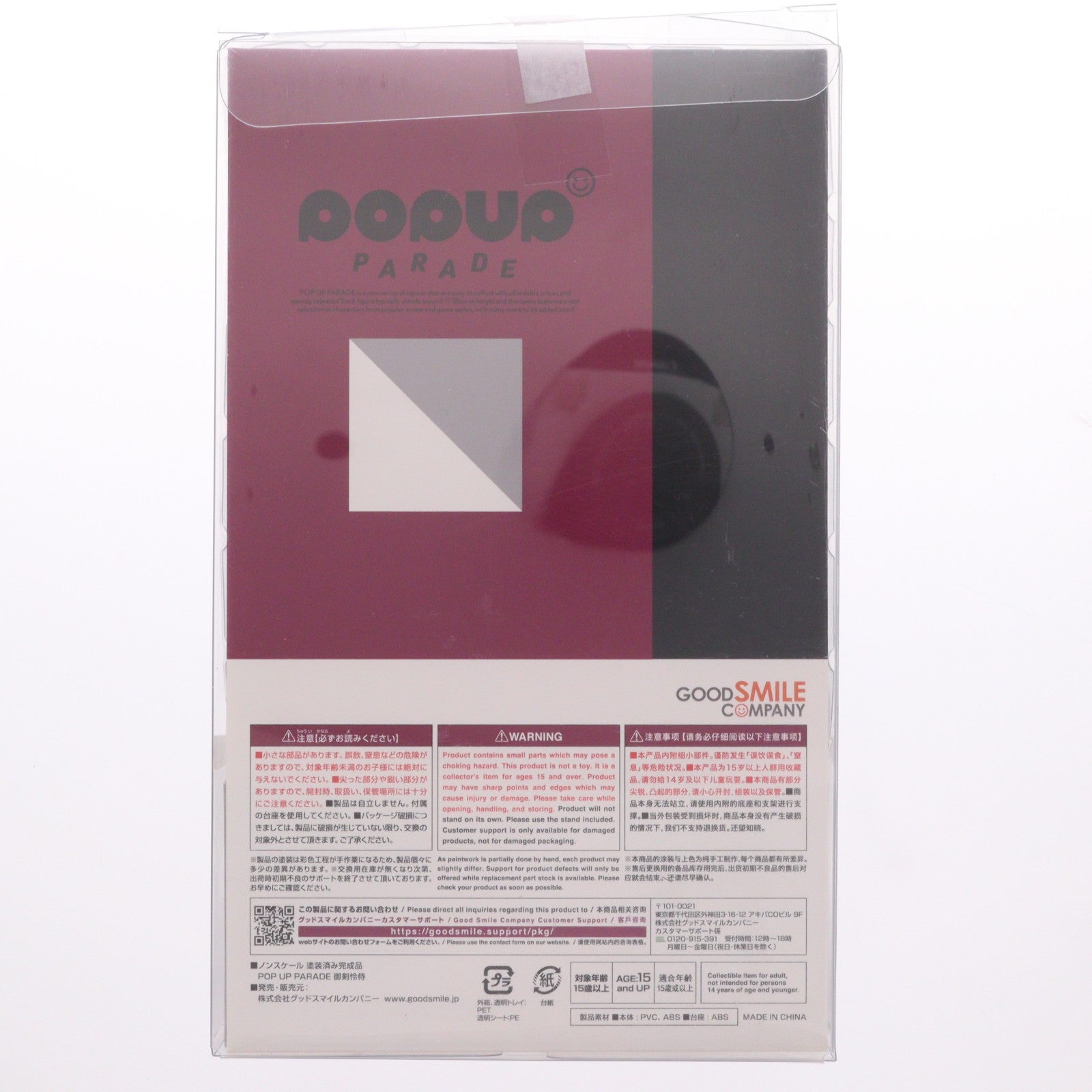 【中古即納】[FIG] POP UP PARADE(ポップアップパレード) 御剣怜侍(みつるぎれいじ) 逆転裁判 完成品 フィギュア グッドスマイルカンパニー(20230216)