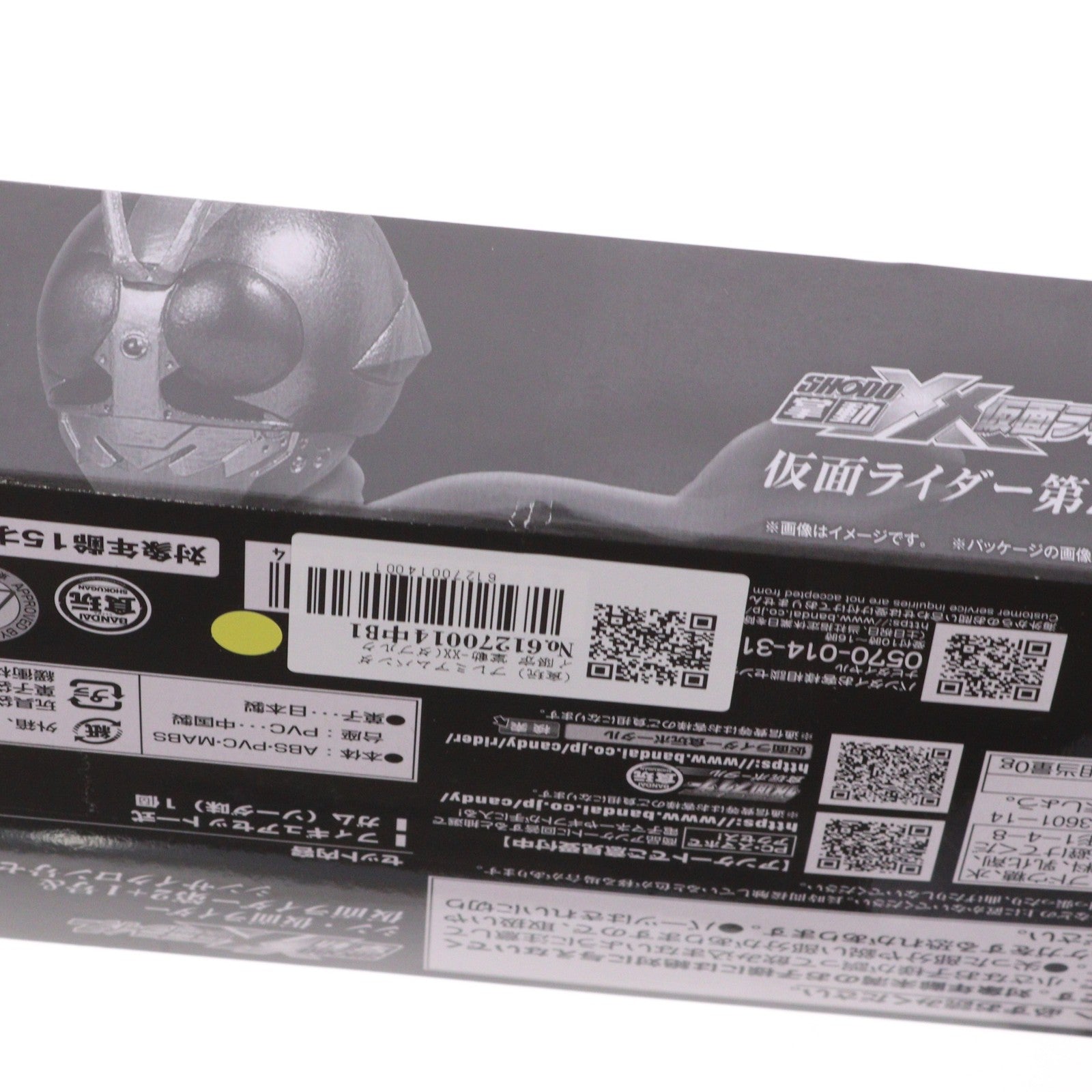 【中古即納】[FIG] (食玩) プレミアムバンダイ限定 掌動-XX(ダブルクロス) 仮面ライダー第2+1号&シンサイクロン号セット シン・仮面ライダー 可動フィギュア バンダイ(20231231)