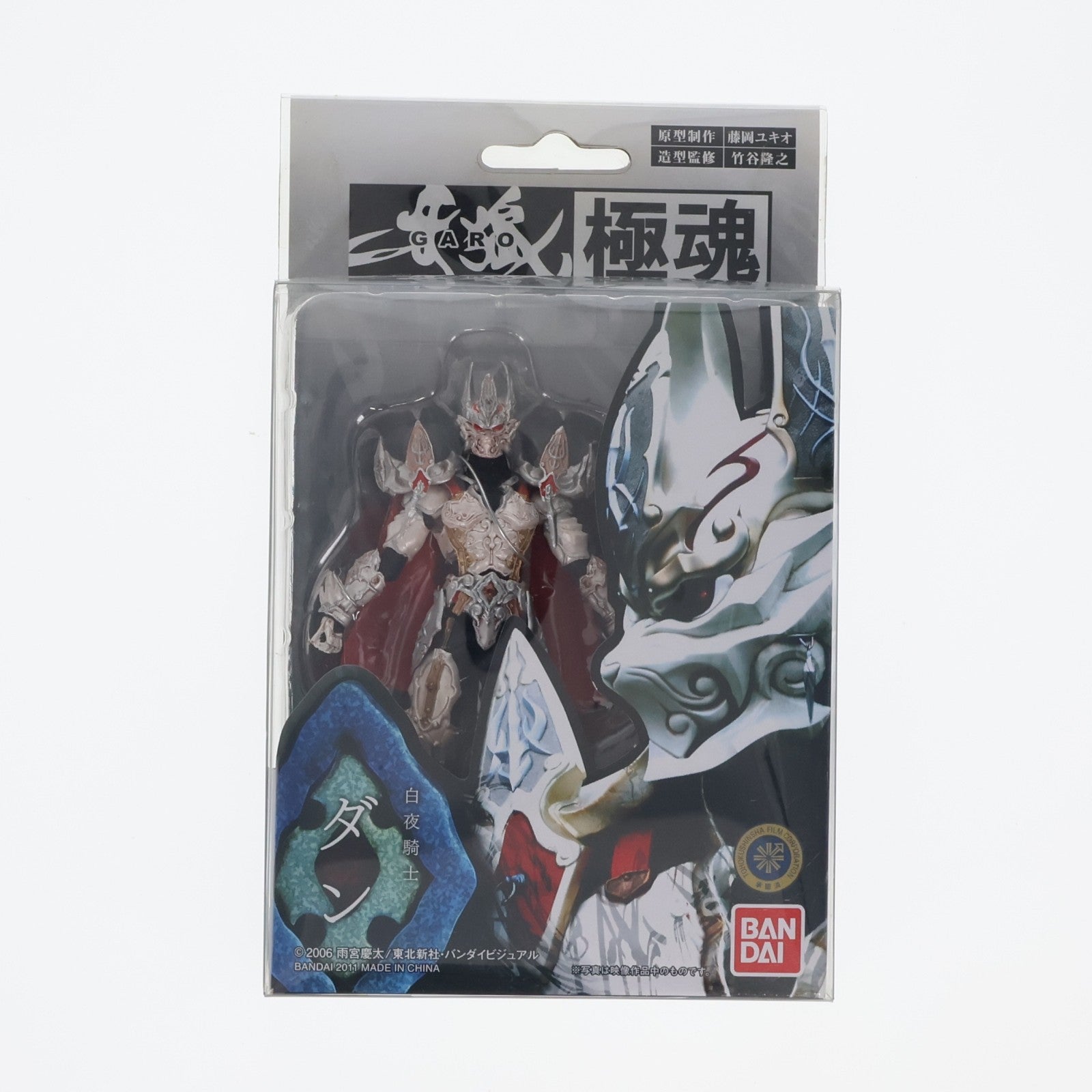 【中古即納】[FIG] 牙狼極魂 白夜騎士ダン 牙狼-GARO-(ガロ) 完成品 可動フィギュア バンダイ(20110122)