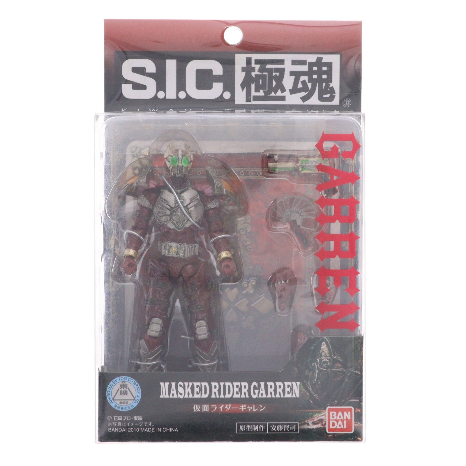【中古即納】[FIG] S.I.C. 極魂 仮面ライダーギャレン 仮面ライダー剣(ブレイド) 完成品 可動フィギュア バンダイ(20101113)
