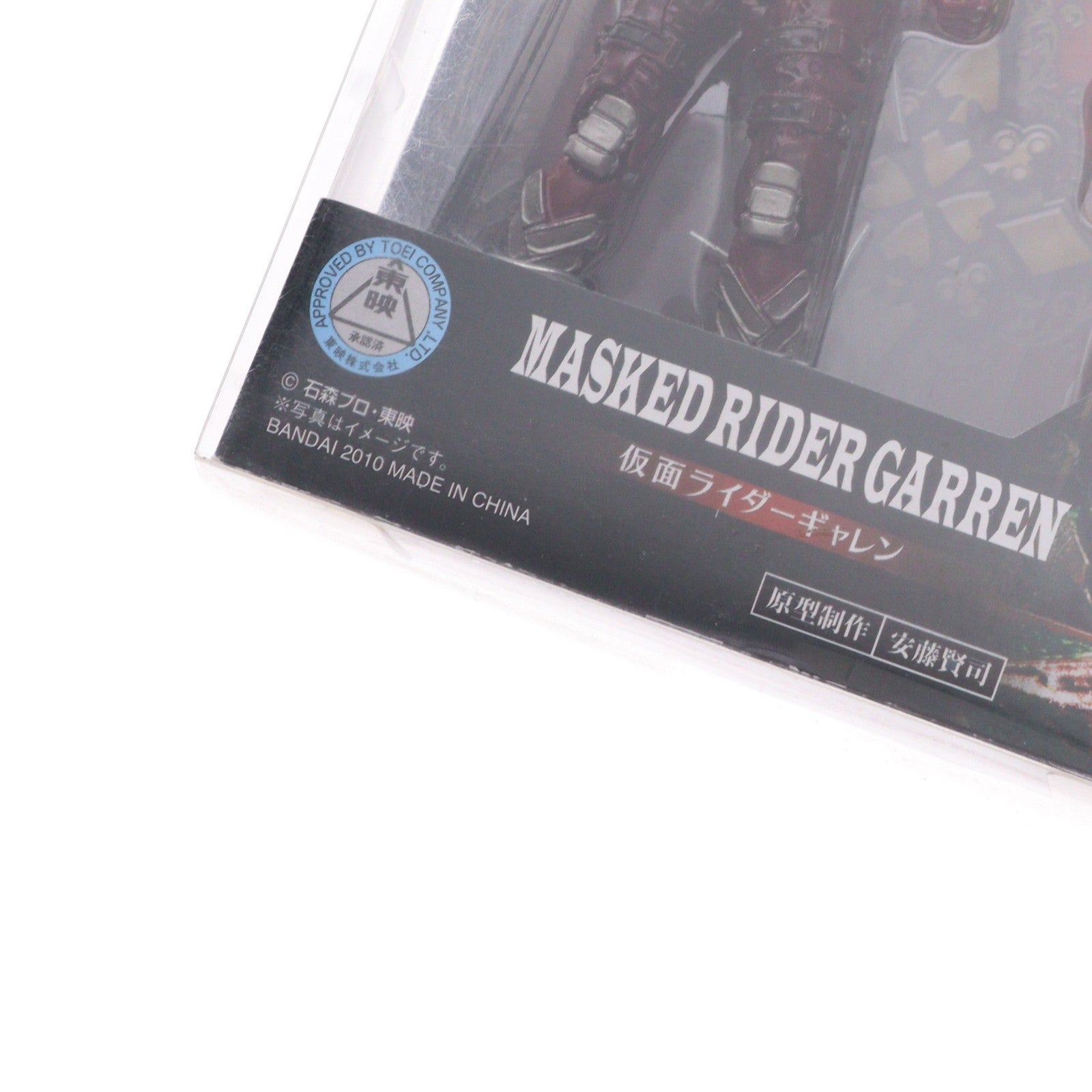 【中古即納】[FIG] S.I.C. 極魂 仮面ライダーギャレン 仮面ライダー剣(ブレイド) 完成品 可動フィギュア バンダイ(20101113)