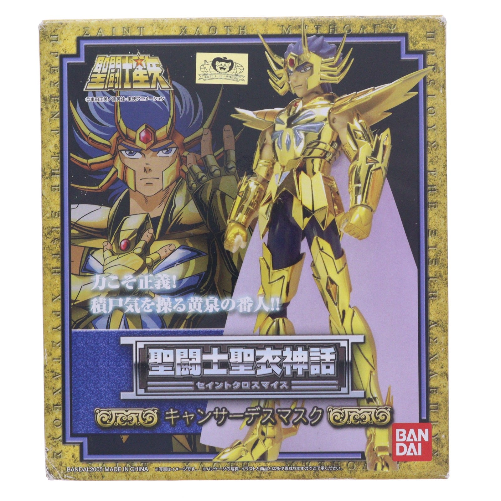 【中古即納】[FIG] 聖闘士聖衣神話 キャンサーデスマスク 聖闘士星矢 完成品 可動フィギュア バンダイ(20030124)