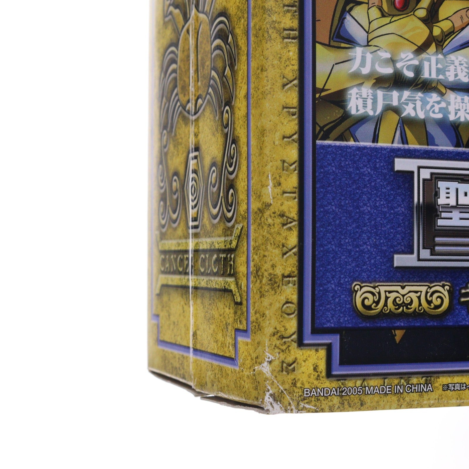 【中古即納】[FIG] 聖闘士聖衣神話 キャンサーデスマスク 聖闘士星矢 完成品 可動フィギュア バンダイ(20030124)