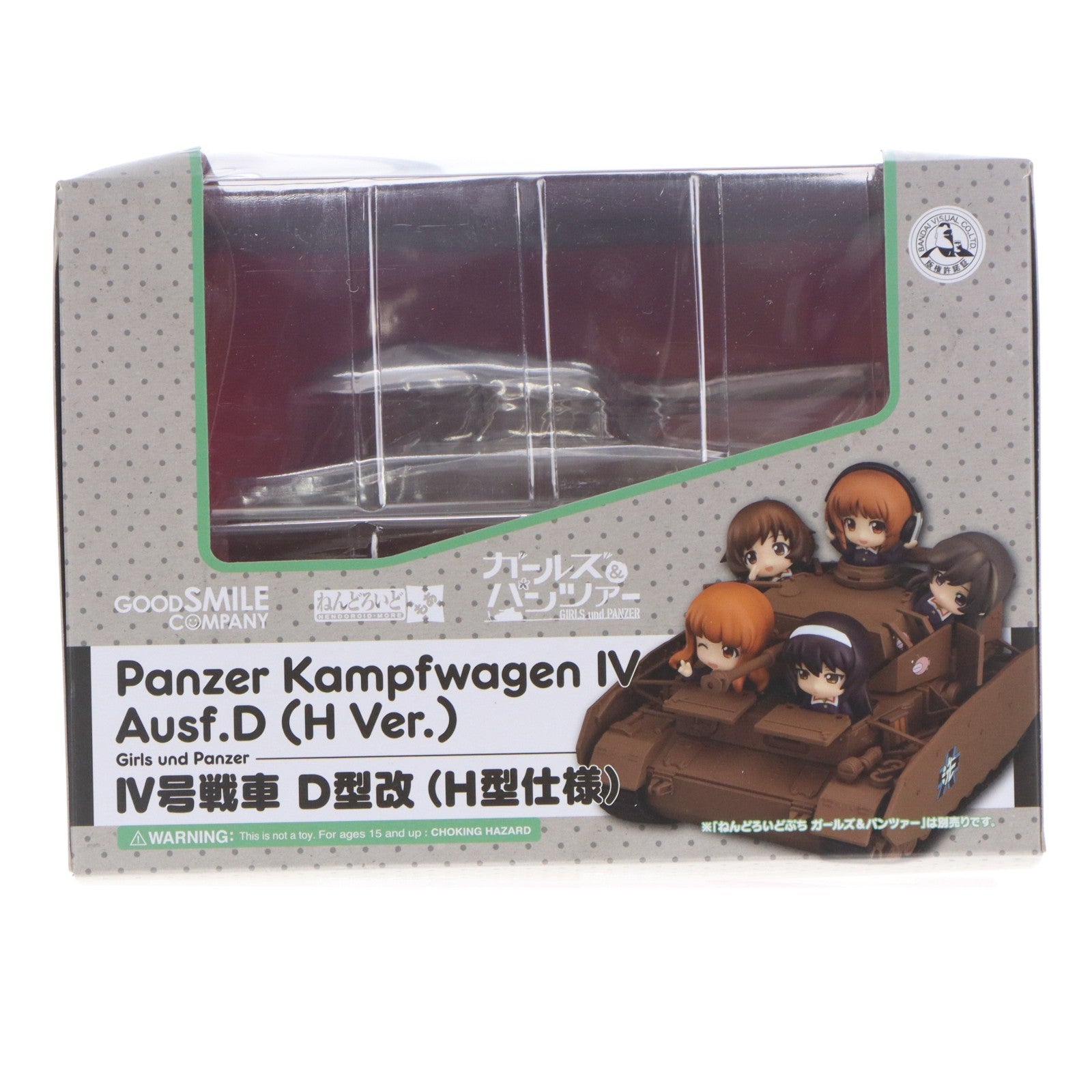 【中古即納】[FIG] ねんどろいどもあ IV号戦車 D型改(H型仕様) ガールズ&パンツァー 完成品 フィギュア グッドスマイルカンパニー(20161009)