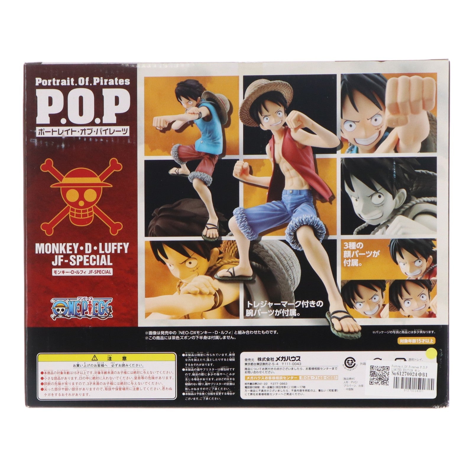 【中古即納】[FIG] Portrait.Of.Pirates P.O.P LIMITED EDITION モンキー・D・ルフィ JF-SPECIAL ONE PIECE(ワンピース) 1/8 完成品 フィギュア 一部オンラインショップ限定 メガハウス(20120510)