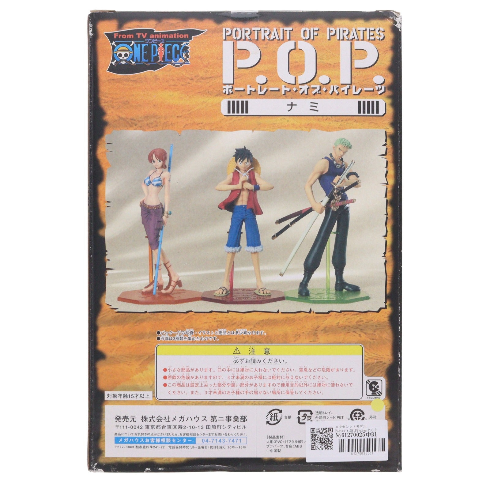 【中古即納】[FIG] エクセレントモデル Portrait.Of.Pirates P.O.P ワンピースシリーズ1 ナミ ONE PIECE 1/8 完成品 フィギュア メガハウス(20040401)