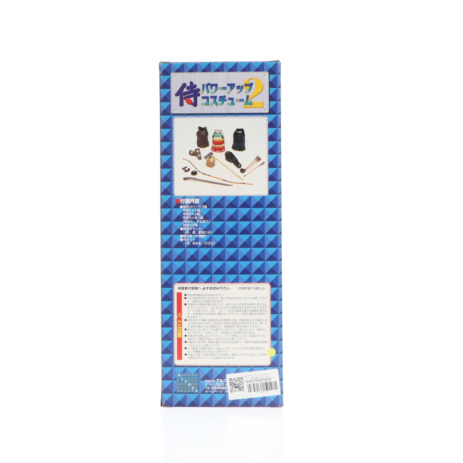 【中古即納】[FIG] 時代劇リアルアクションフィギュア 侍シリーズ 侍 パワーアップコスチューム2 1/6 アクションフィギュア用アクセサリ アルフレックス(19991231)