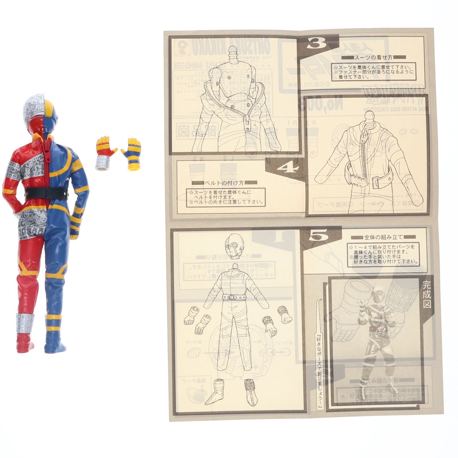 【中古即納】[FIG] ハイパーヒーローコレクションボックス 人造人間キカイダー 完成品 可動フィギュア オオツカ企画(19941231)